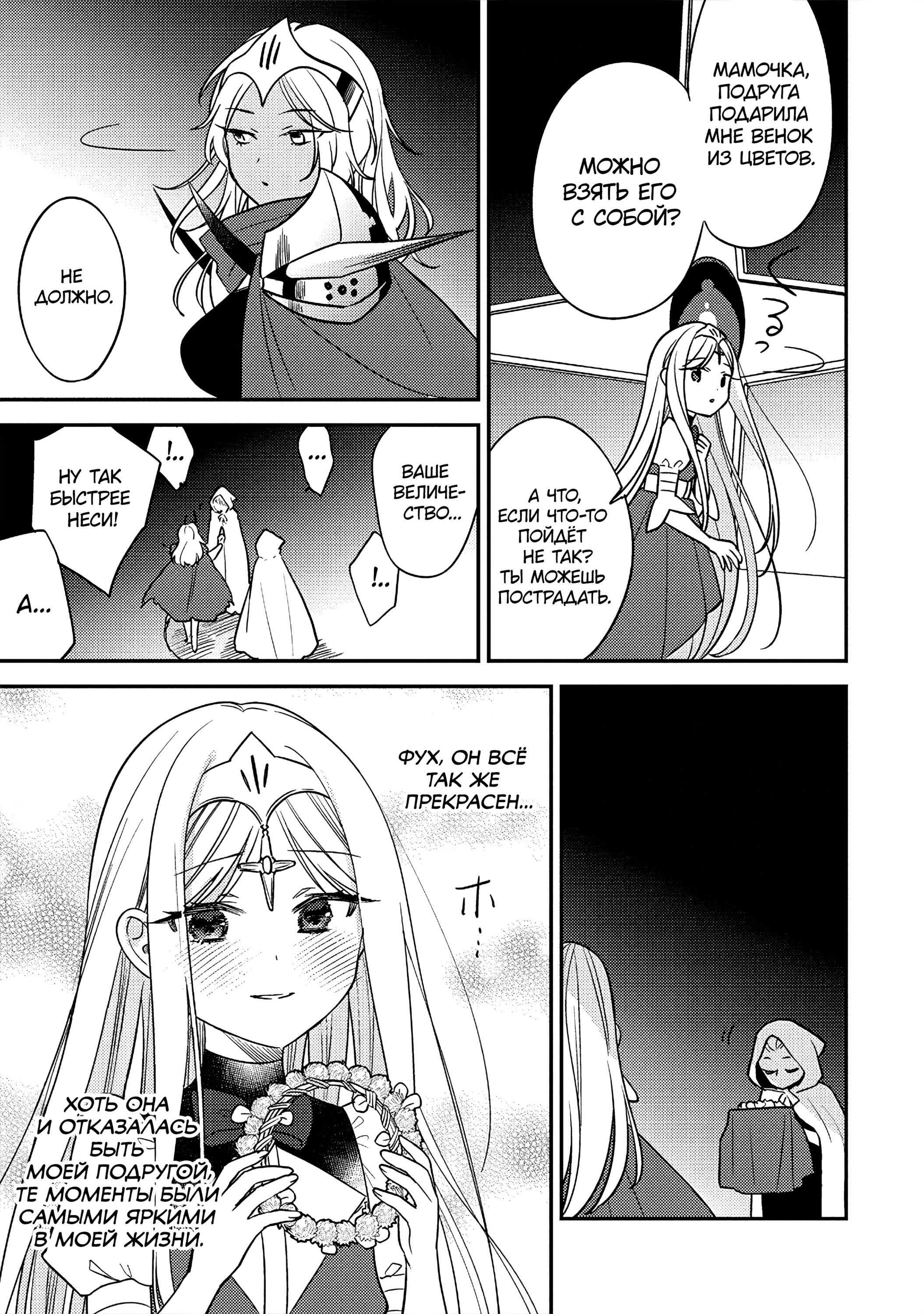 Манга Как открыть приют в другом мире! - Глава 59 Страница 7