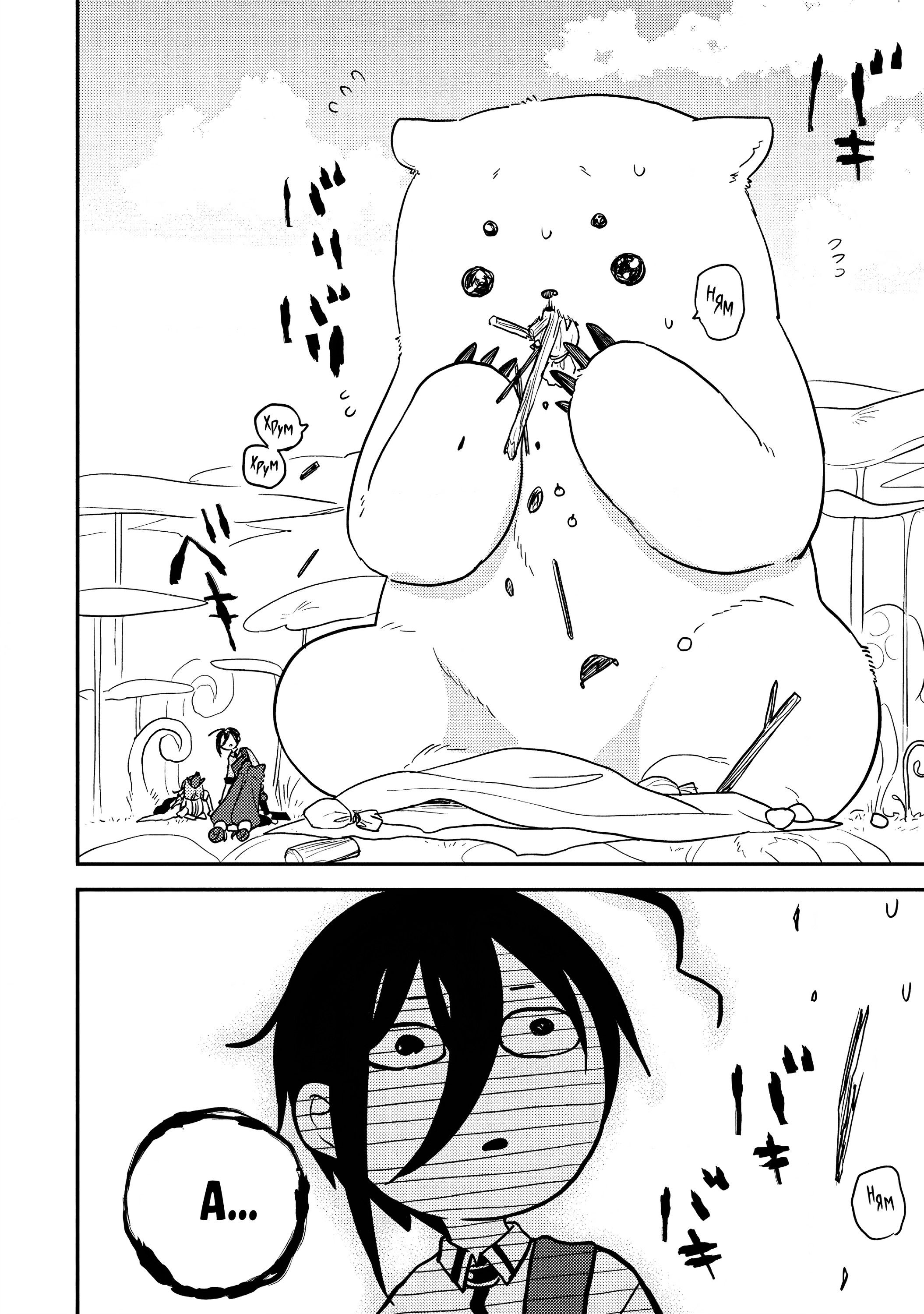 Манга Как открыть приют в другом мире! - Глава 59 Страница 16