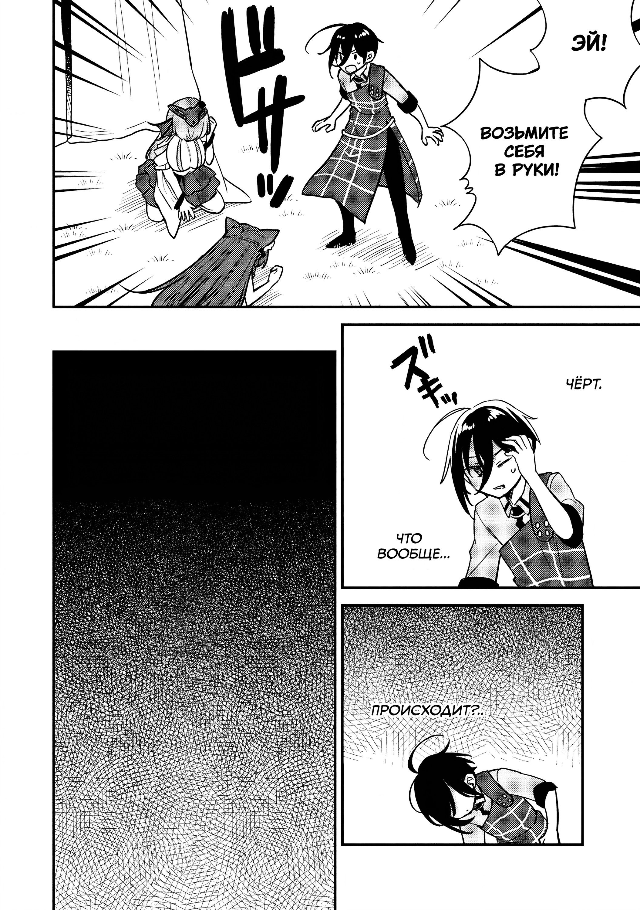 Манга Как открыть приют в другом мире! - Глава 59 Страница 14