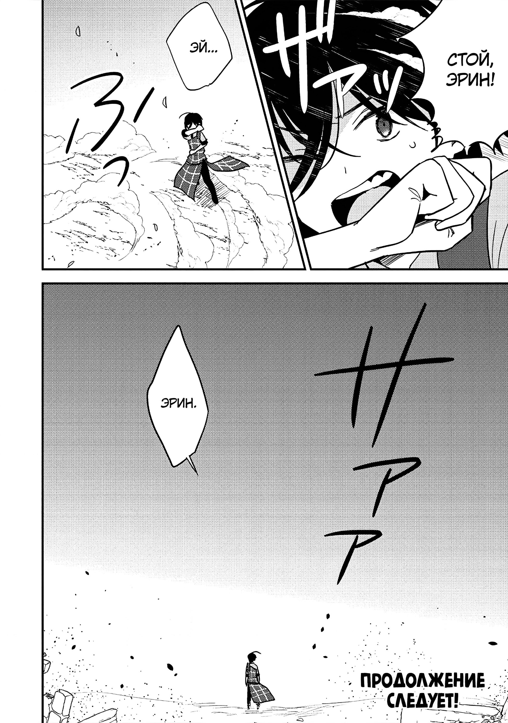 Манга Как открыть приют в другом мире! - Глава 58 Страница 20