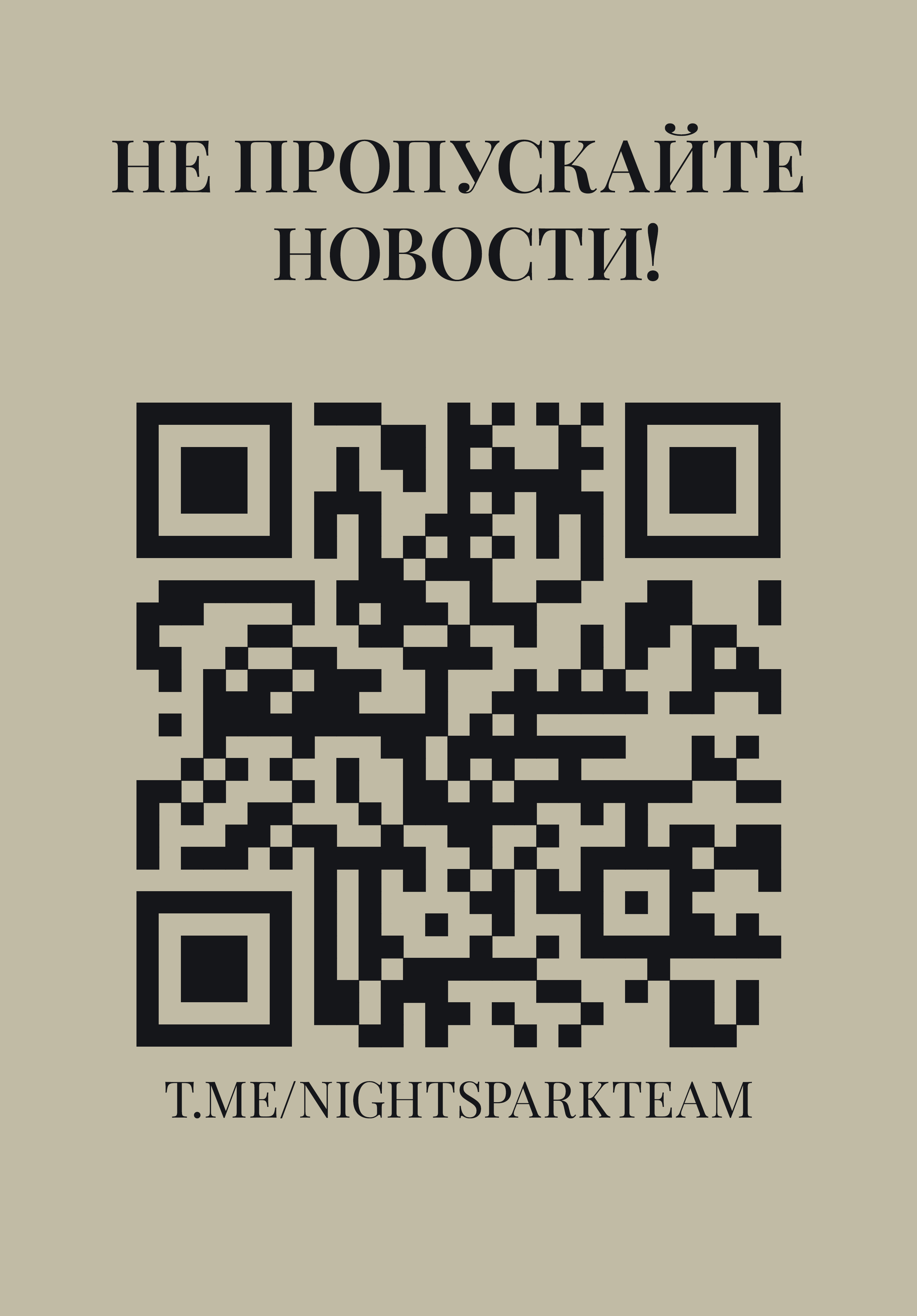 Манга Как открыть приют в другом мире! - Глава 58 Страница 22