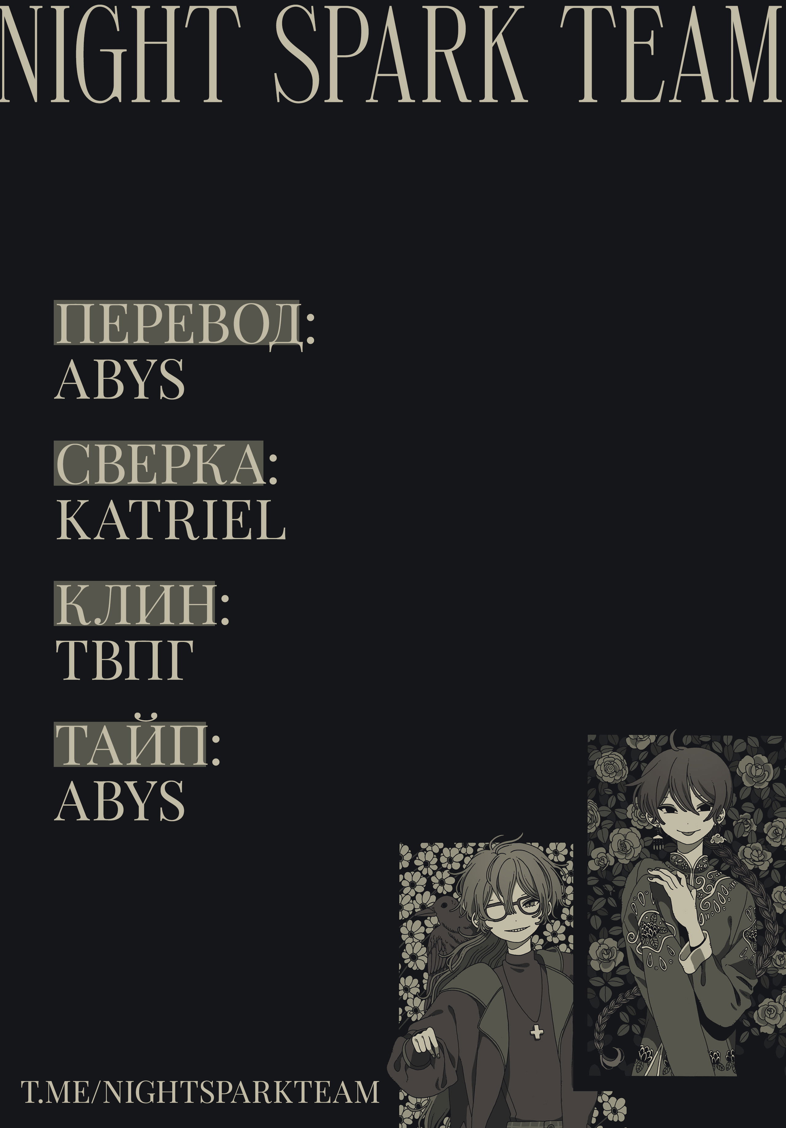 Манга Как открыть приют в другом мире! - Глава 58 Страница 21