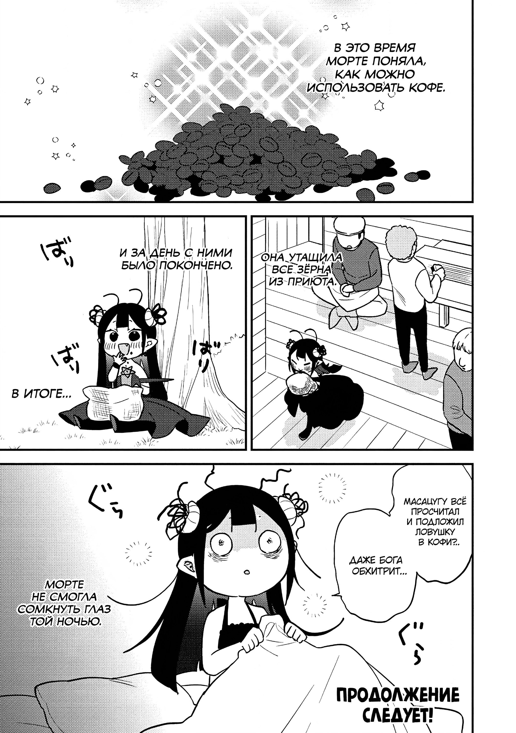 Манга Как открыть приют в другом мире! - Глава 57 Страница 15