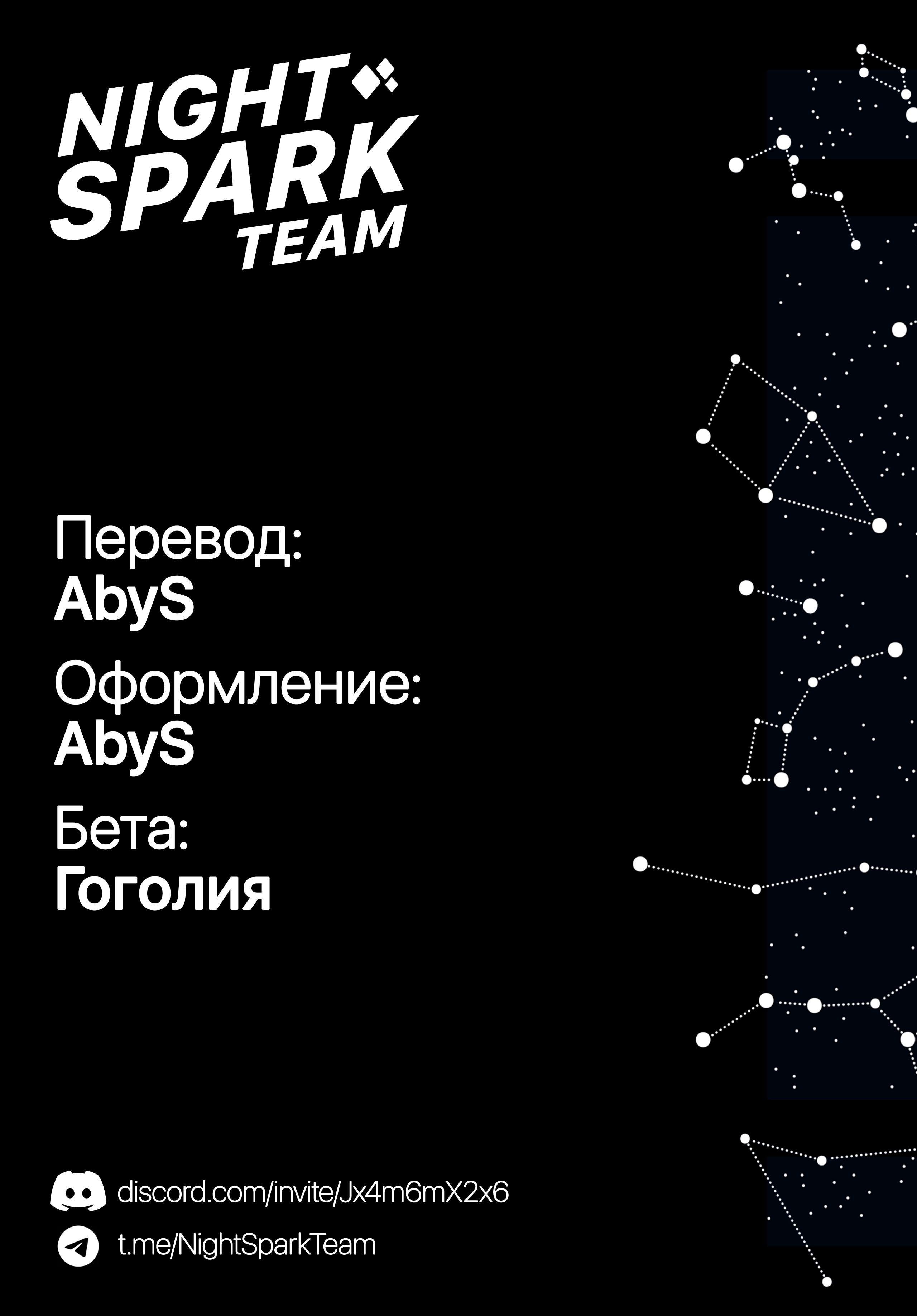 Манга Как открыть приют в другом мире! - Глава 57 Страница 16