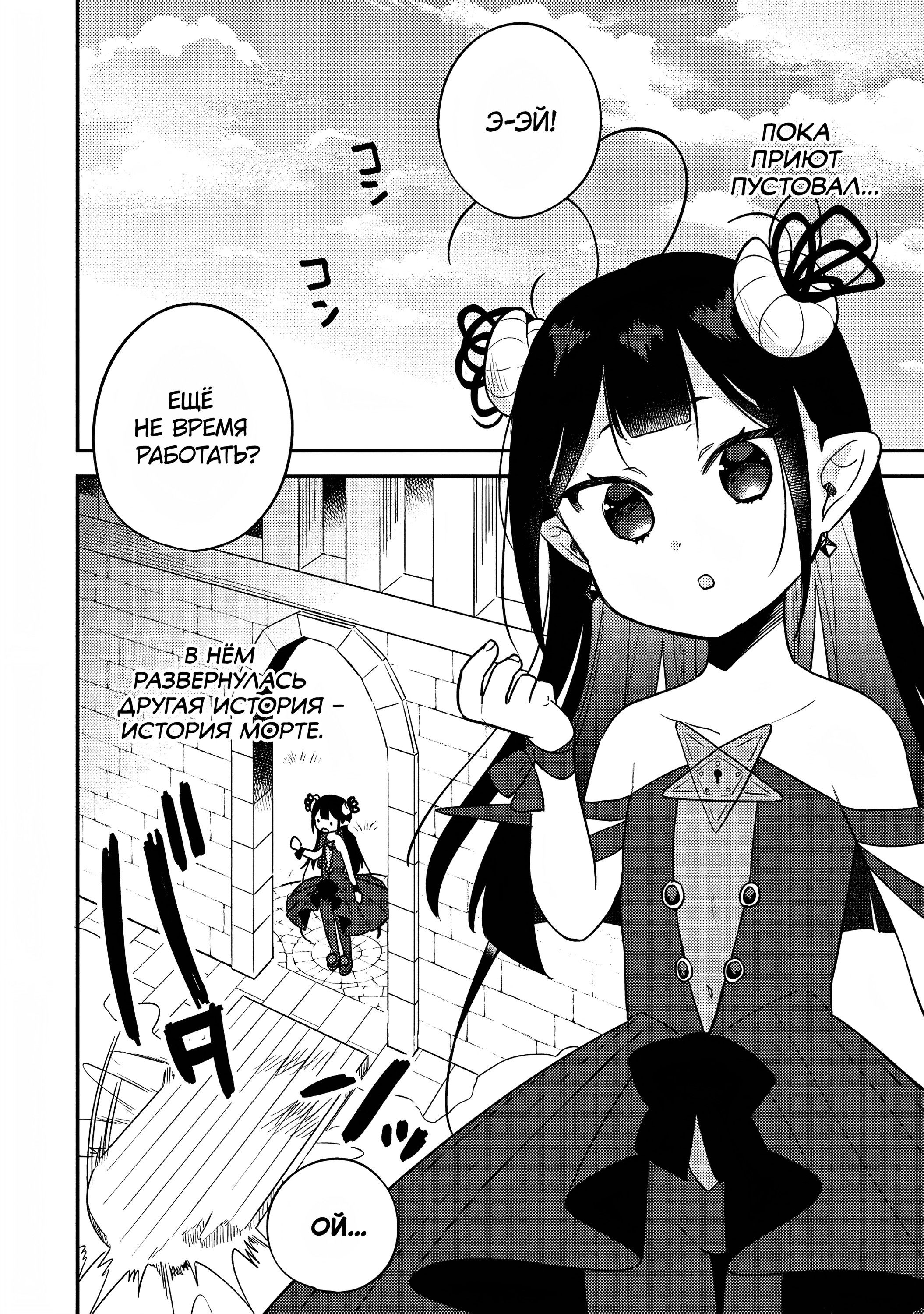 Манга Как открыть приют в другом мире! - Глава 57 Страница 2