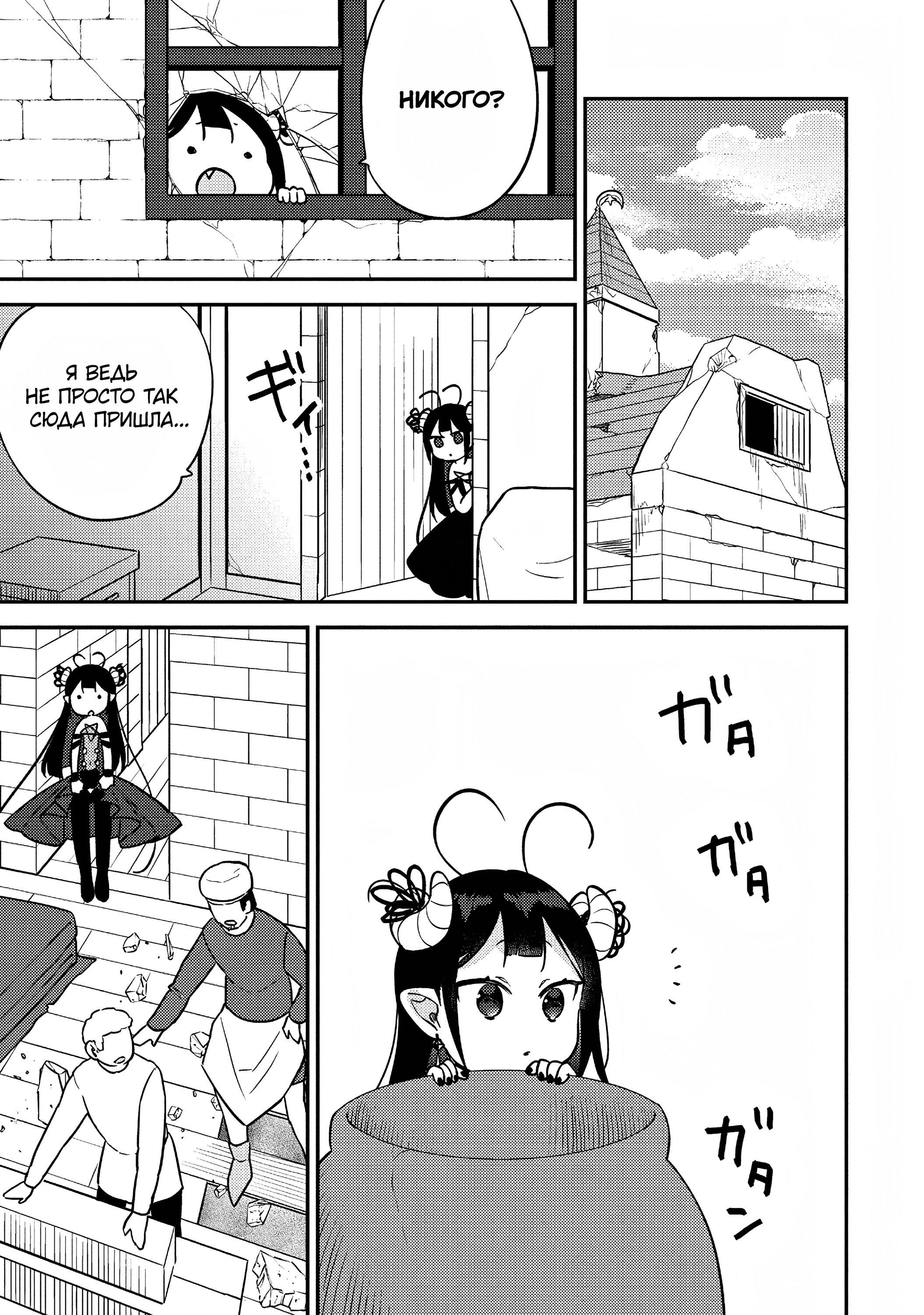 Манга Как открыть приют в другом мире! - Глава 57 Страница 3