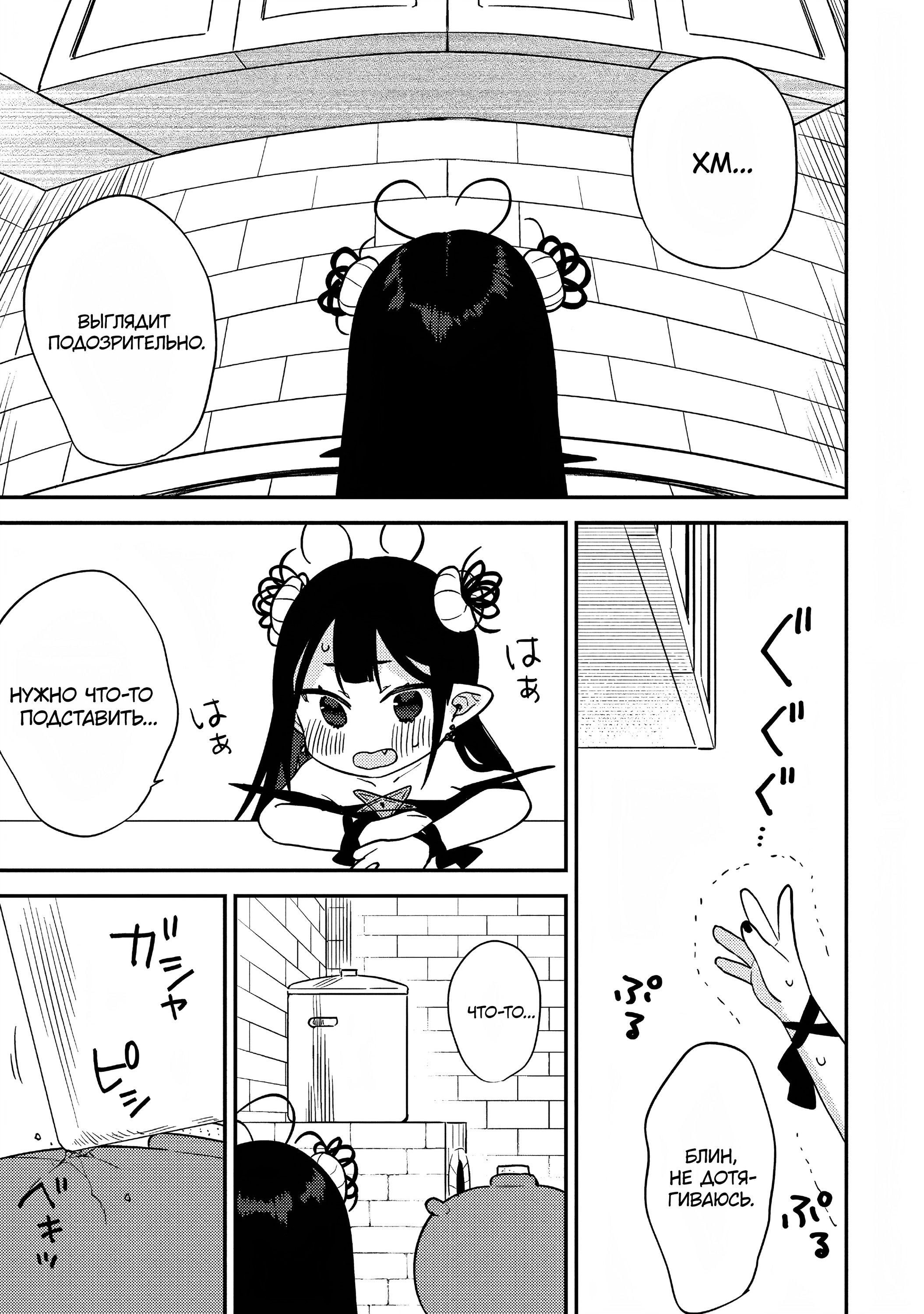 Манга Как открыть приют в другом мире! - Глава 57 Страница 7