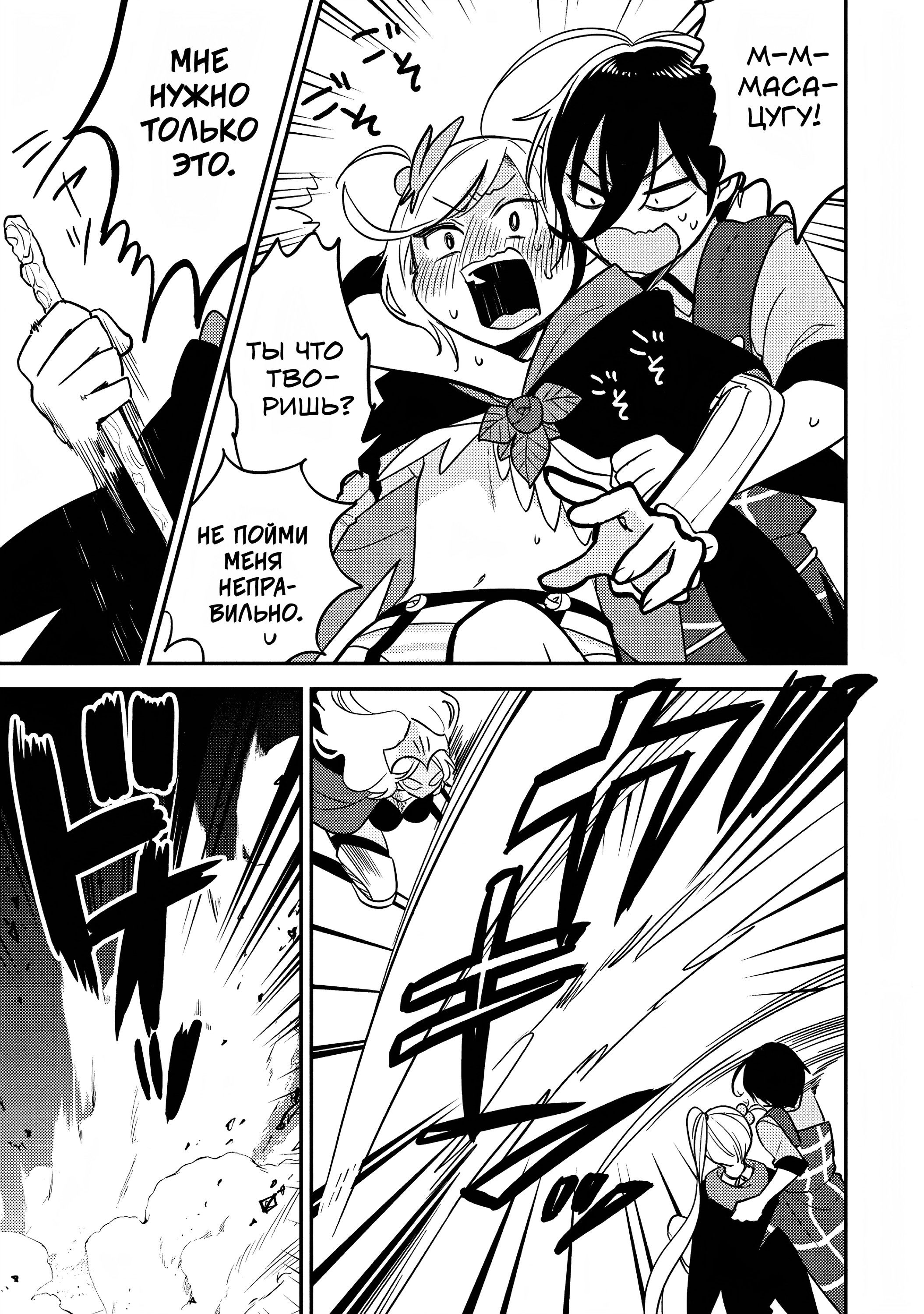 Манга Как открыть приют в другом мире! - Глава 55 Страница 7