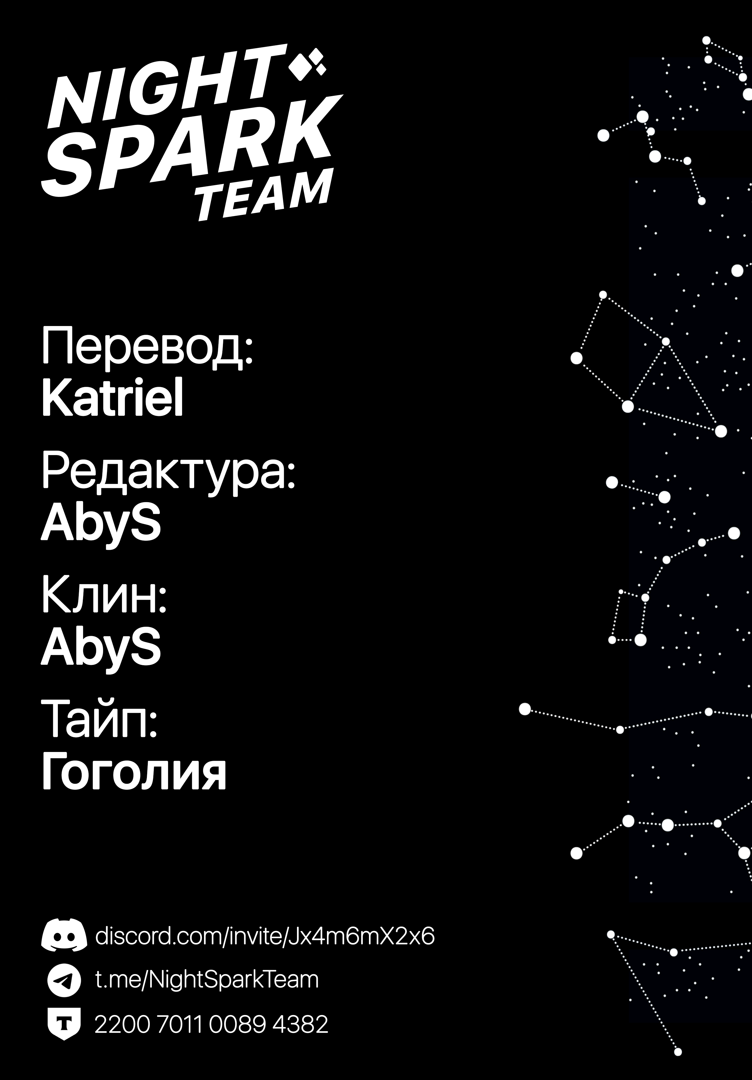 Манга Как открыть приют в другом мире! - Глава 55 Страница 19