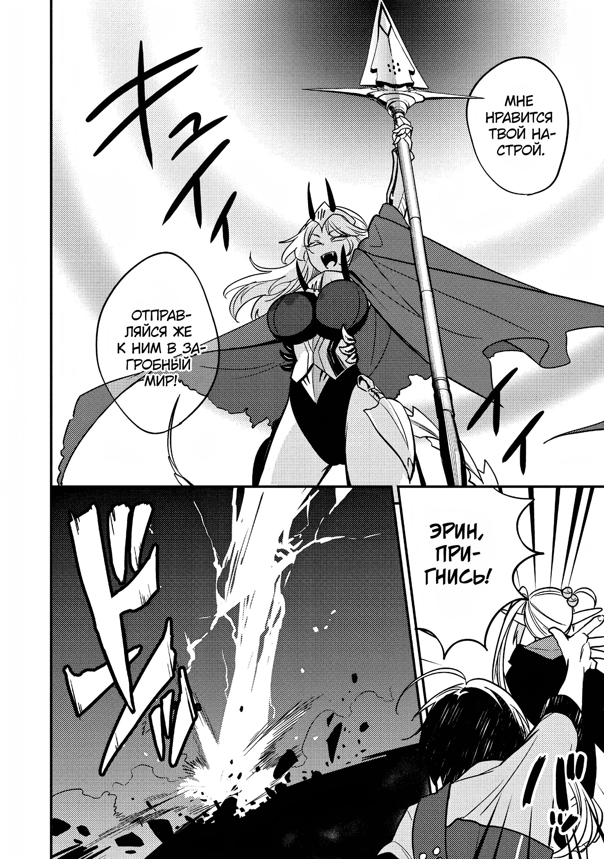 Манга Как открыть приют в другом мире! - Глава 55 Страница 12