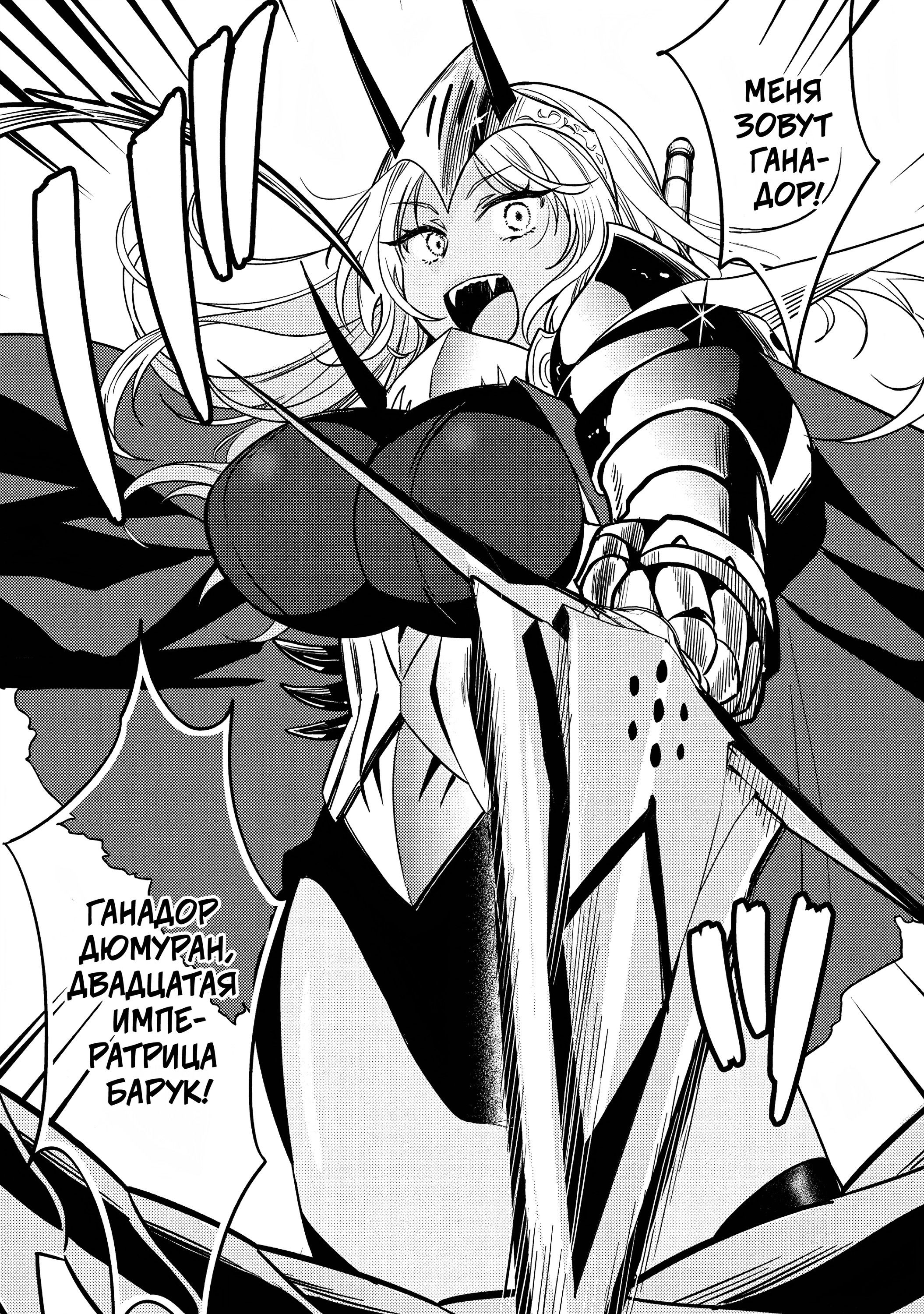 Манга Как открыть приют в другом мире! - Глава 55 Страница 5