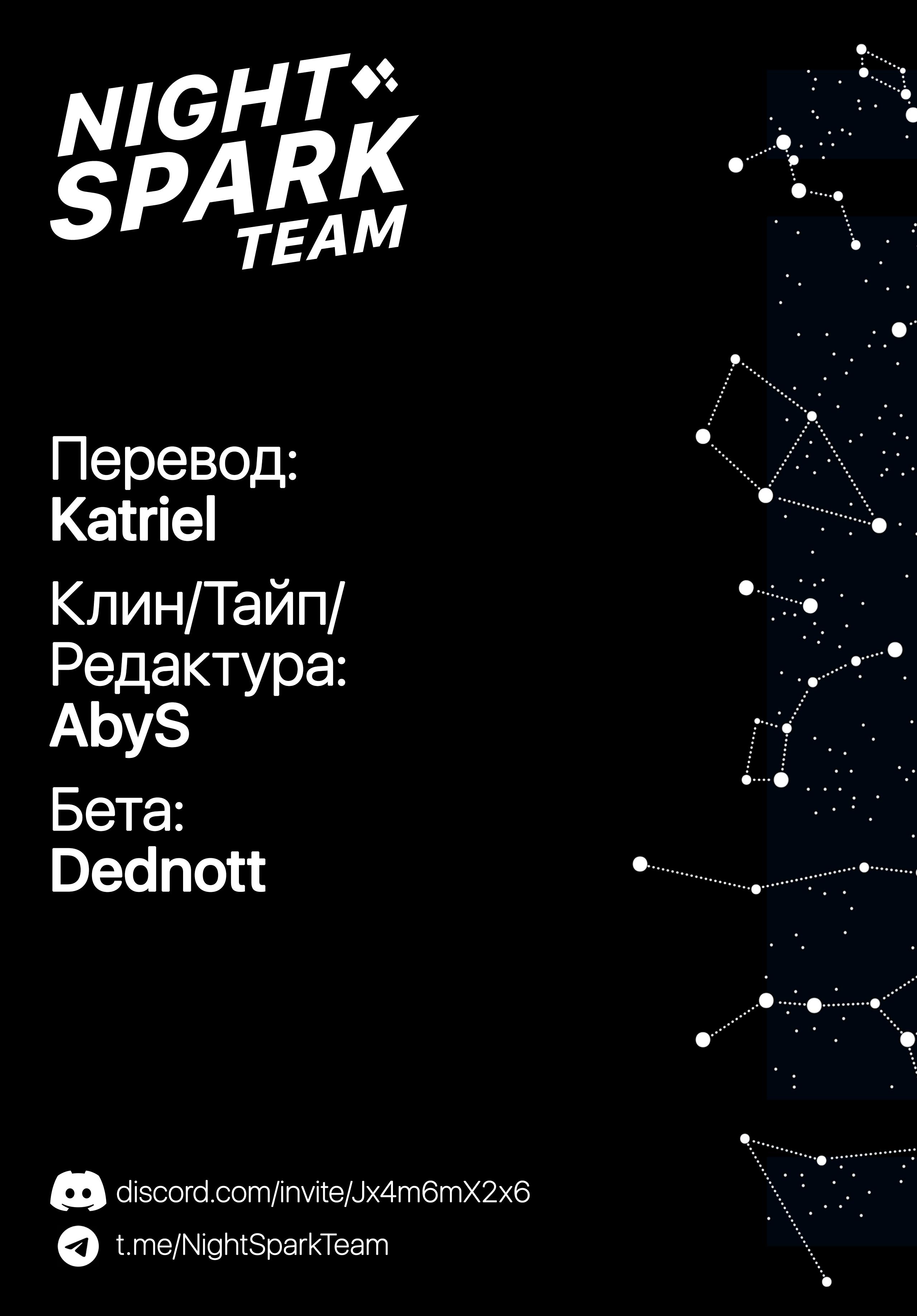 Манга Как открыть приют в другом мире! - Глава 54 Страница 17