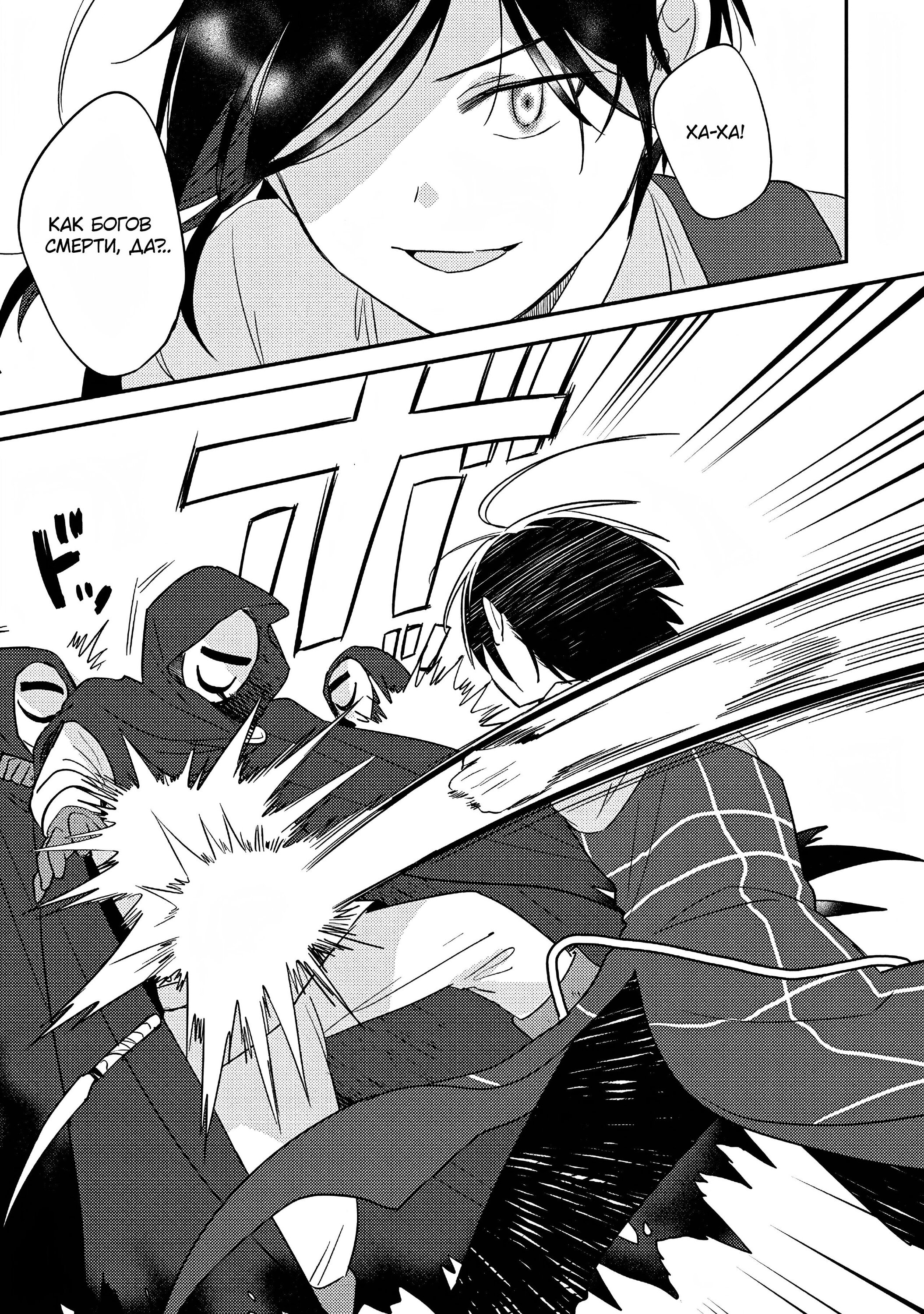 Манга Как открыть приют в другом мире! - Глава 53 Страница 5