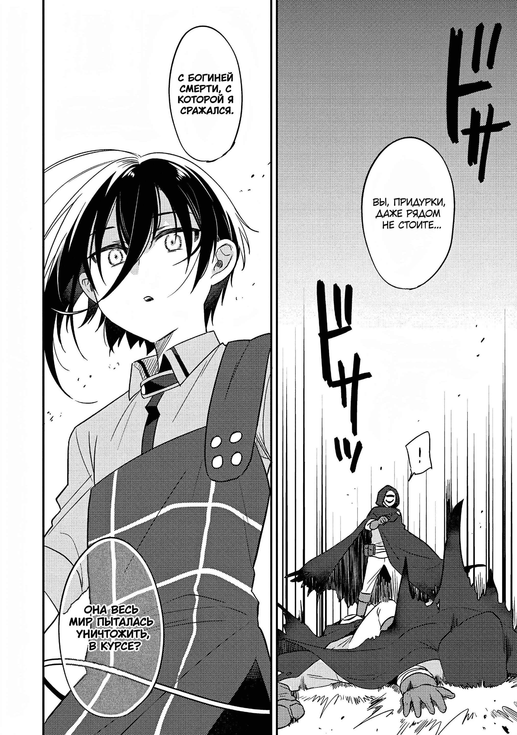 Манга Как открыть приют в другом мире! - Глава 53 Страница 6