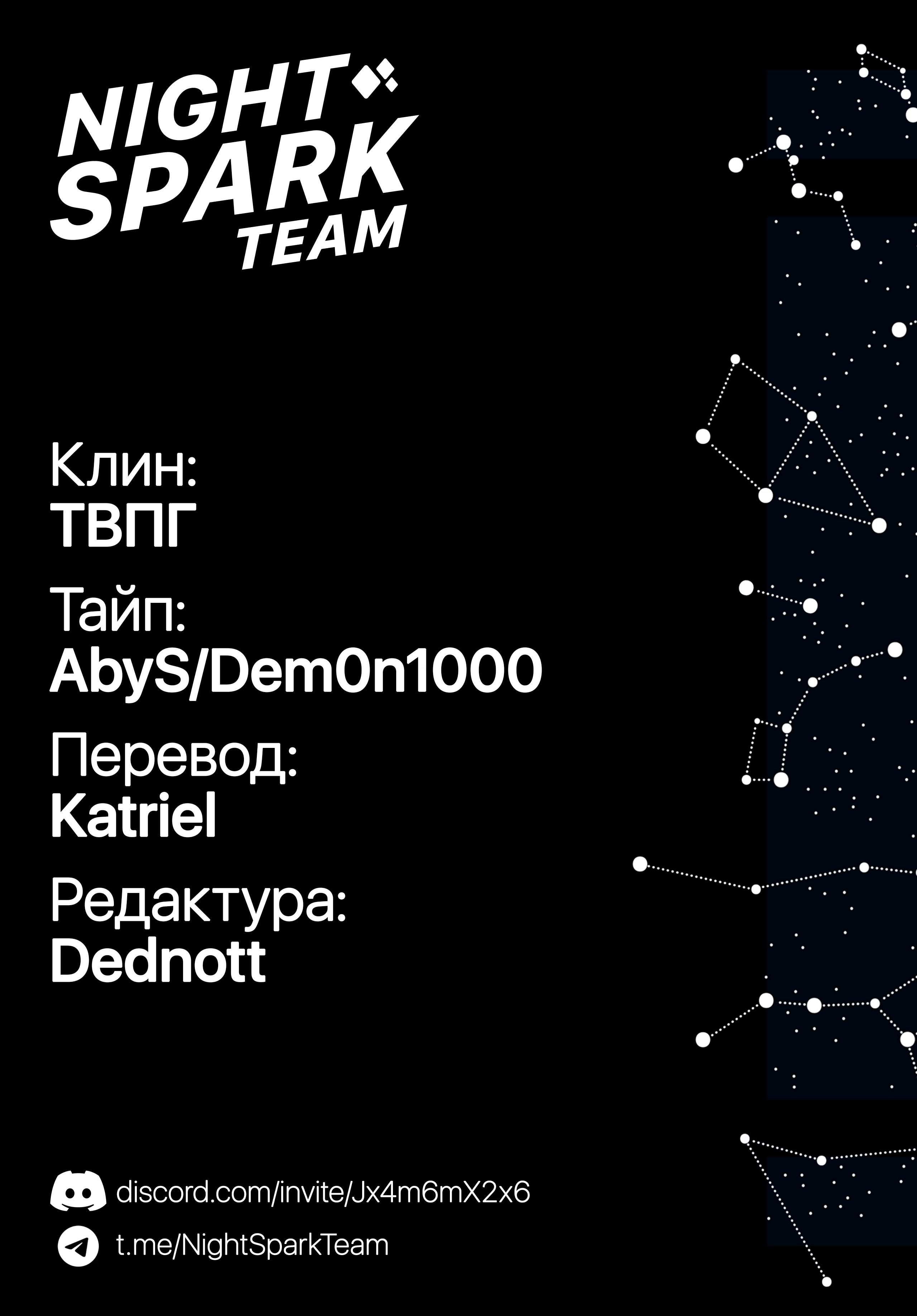 Манга Как открыть приют в другом мире! - Глава 53 Страница 27