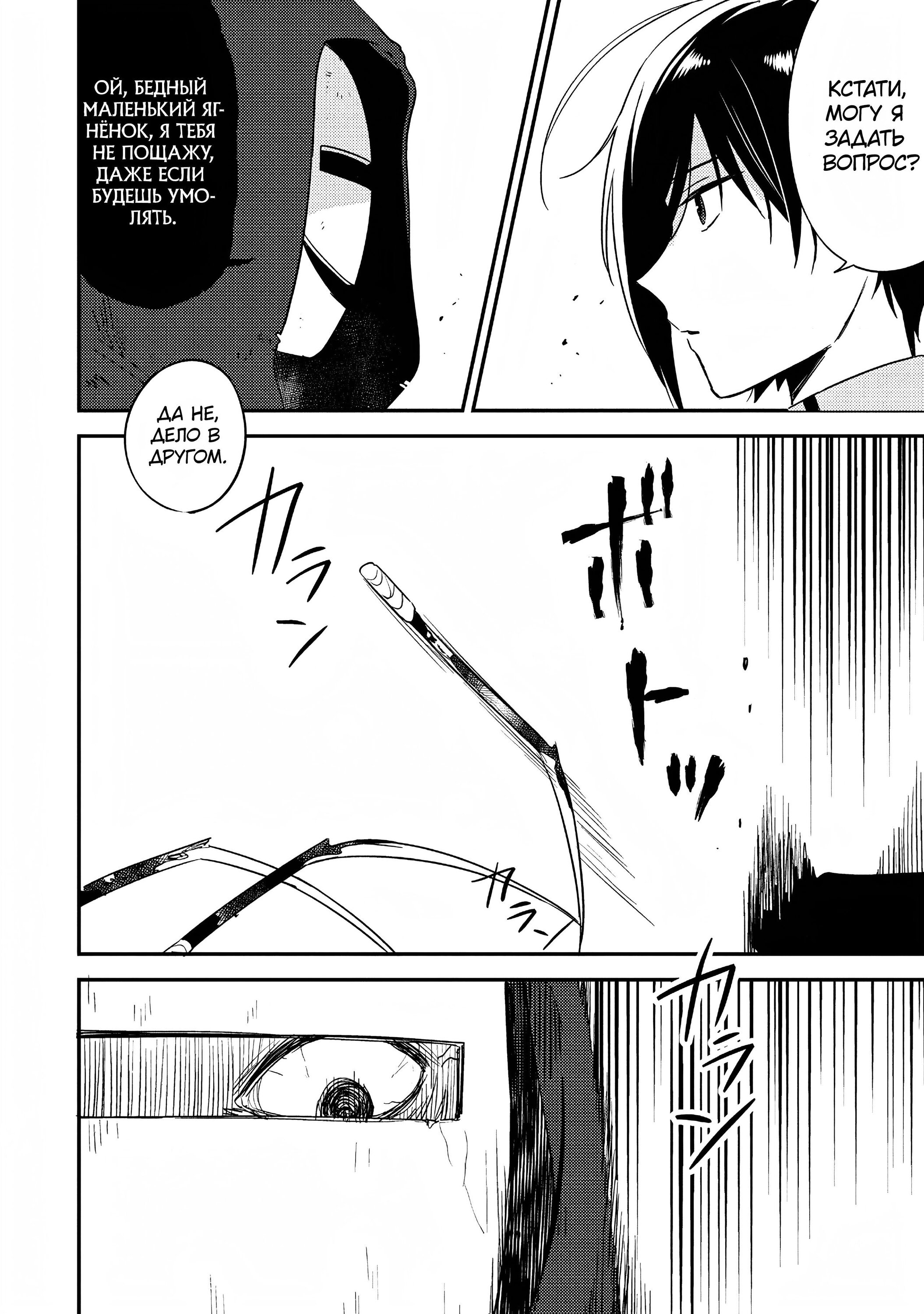 Манга Как открыть приют в другом мире! - Глава 52 Страница 16