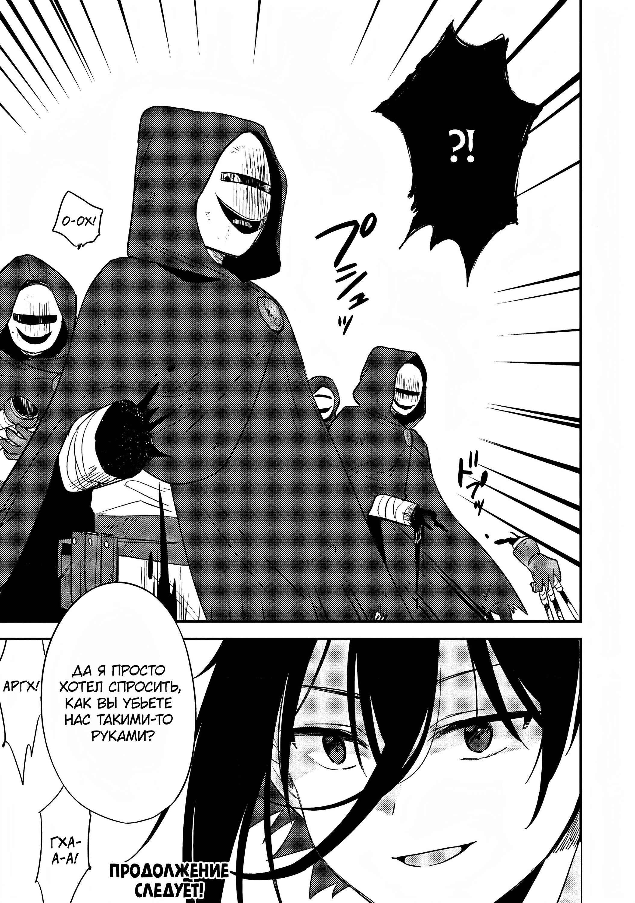 Манга Как открыть приют в другом мире! - Глава 52 Страница 17