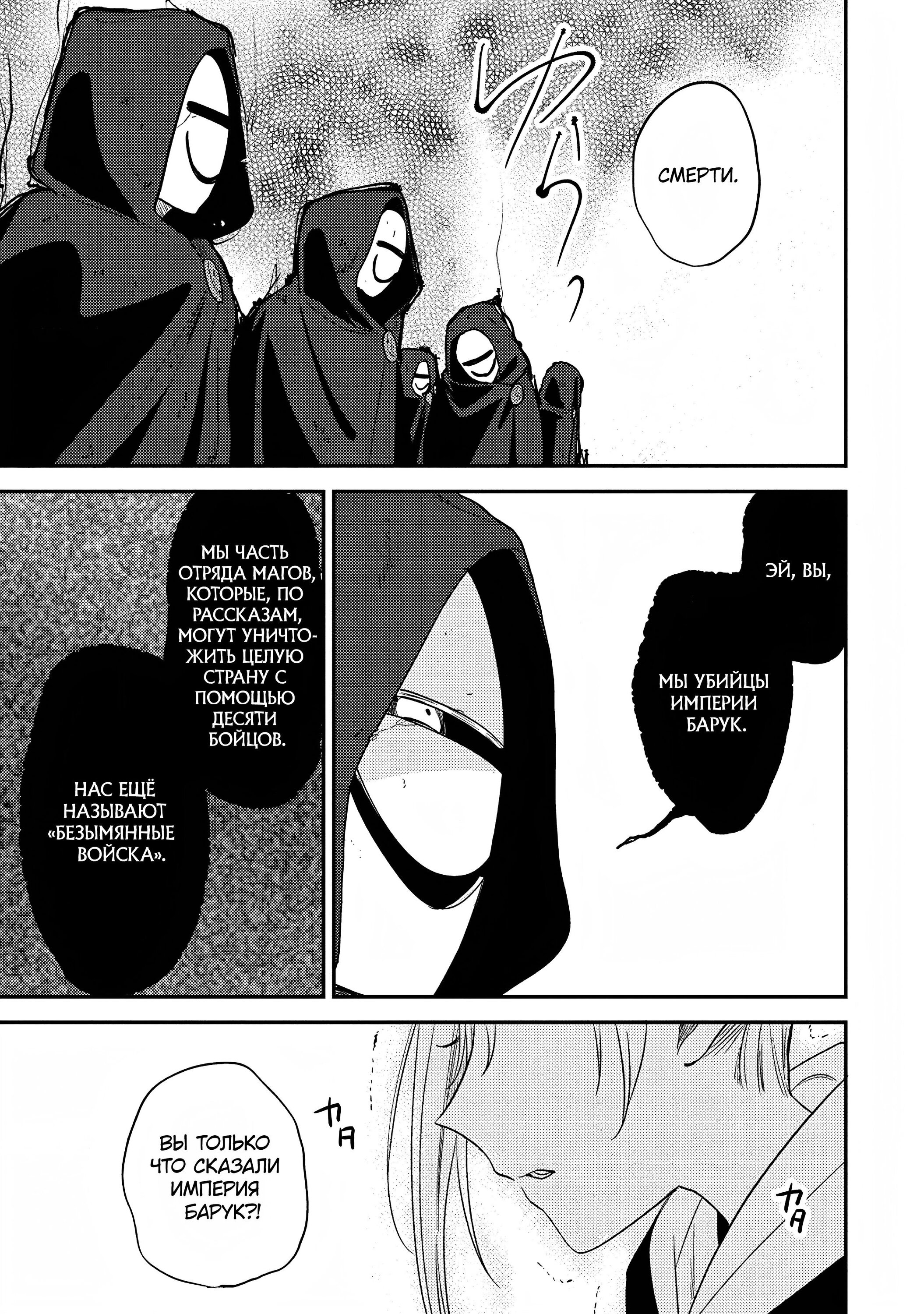 Манга Как открыть приют в другом мире! - Глава 52 Страница 11