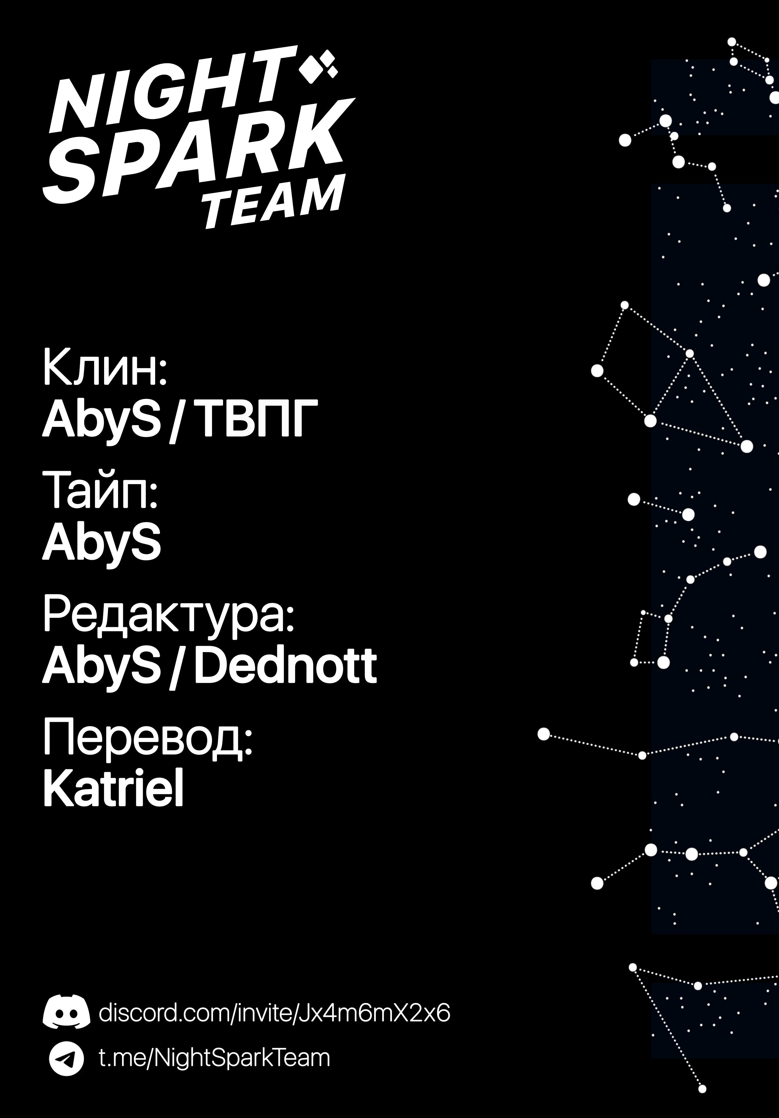 Манга Как открыть приют в другом мире! - Глава 52 Страница 18