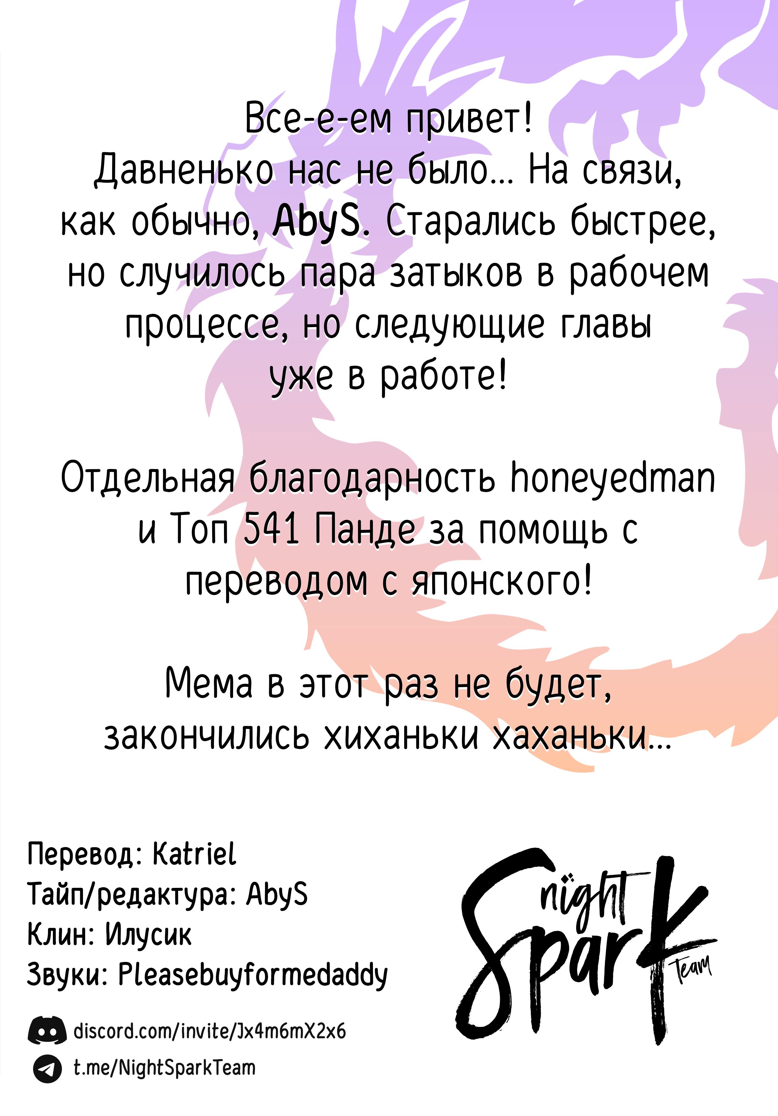 Манга Как открыть приют в другом мире! - Глава 51 Страница 19