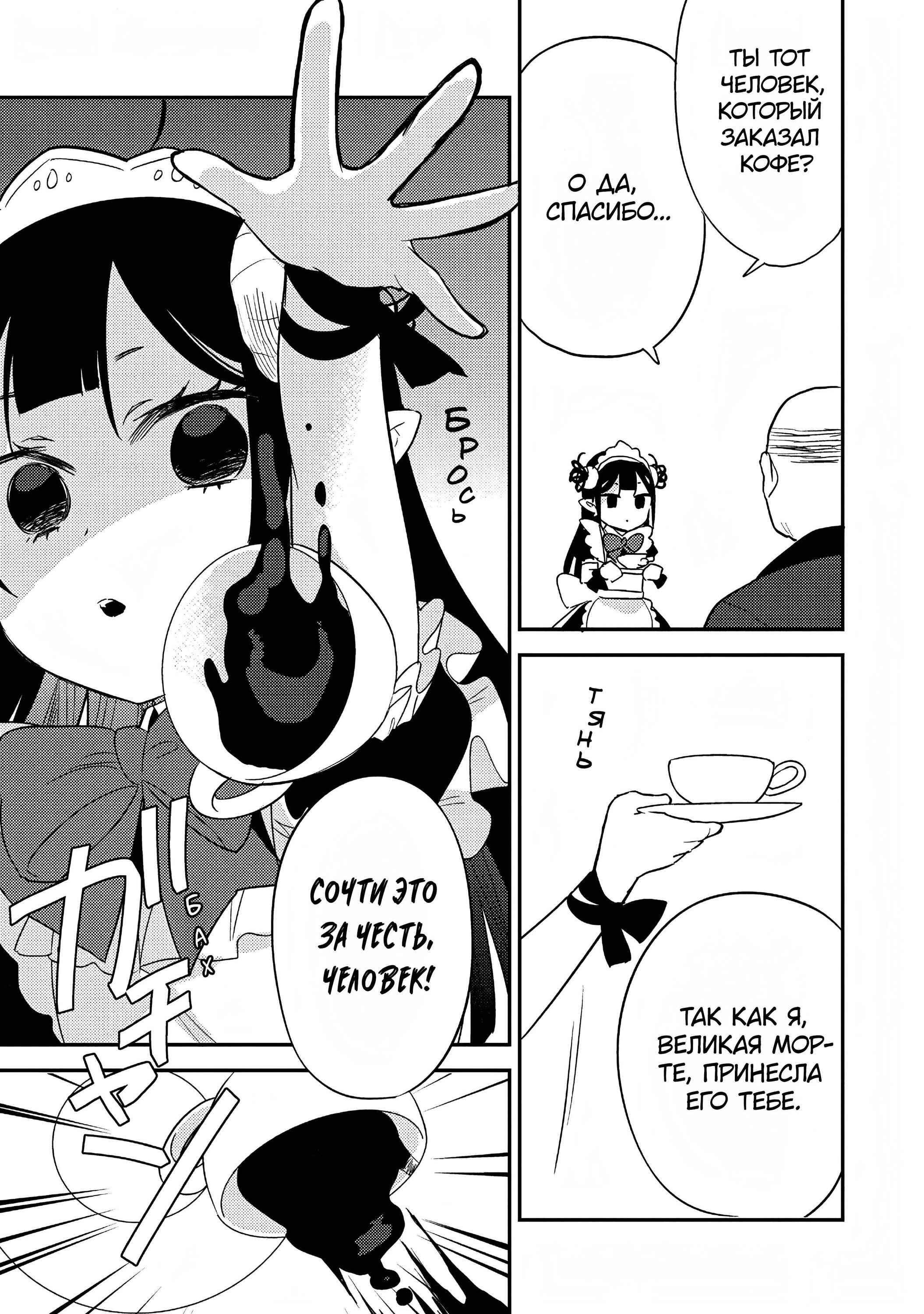 Манга Как открыть приют в другом мире! - Глава 50 Страница 15