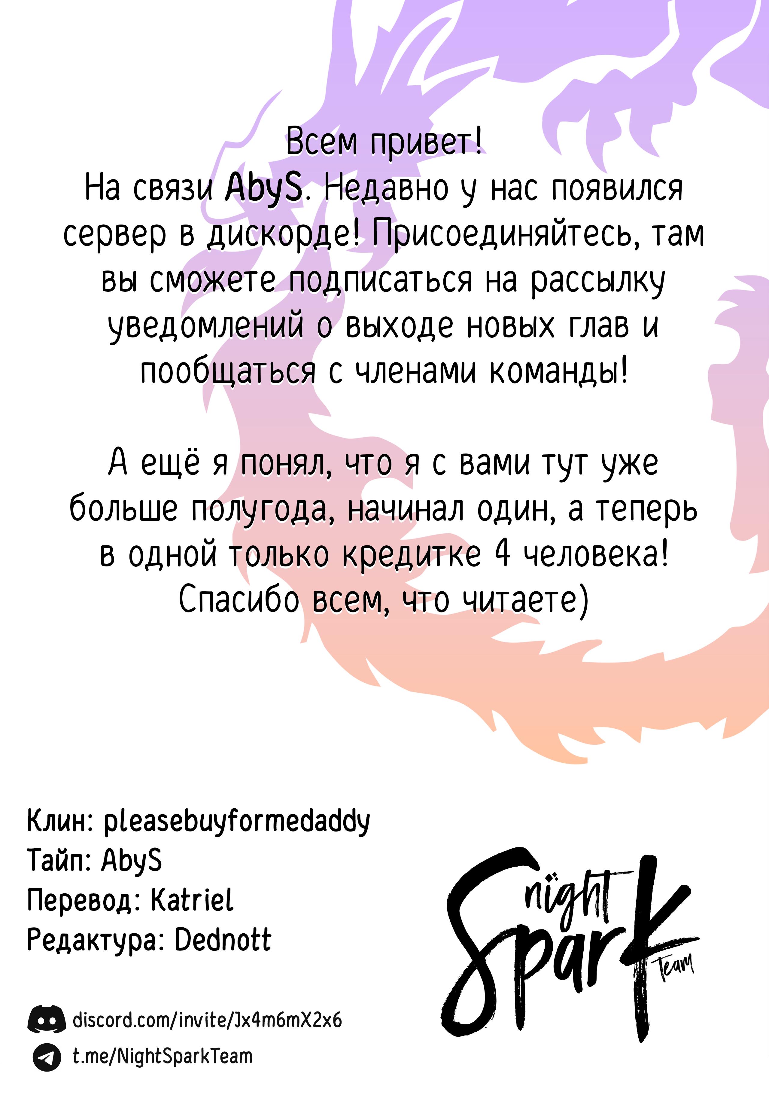 Манга Как открыть приют в другом мире! - Глава 50 Страница 20