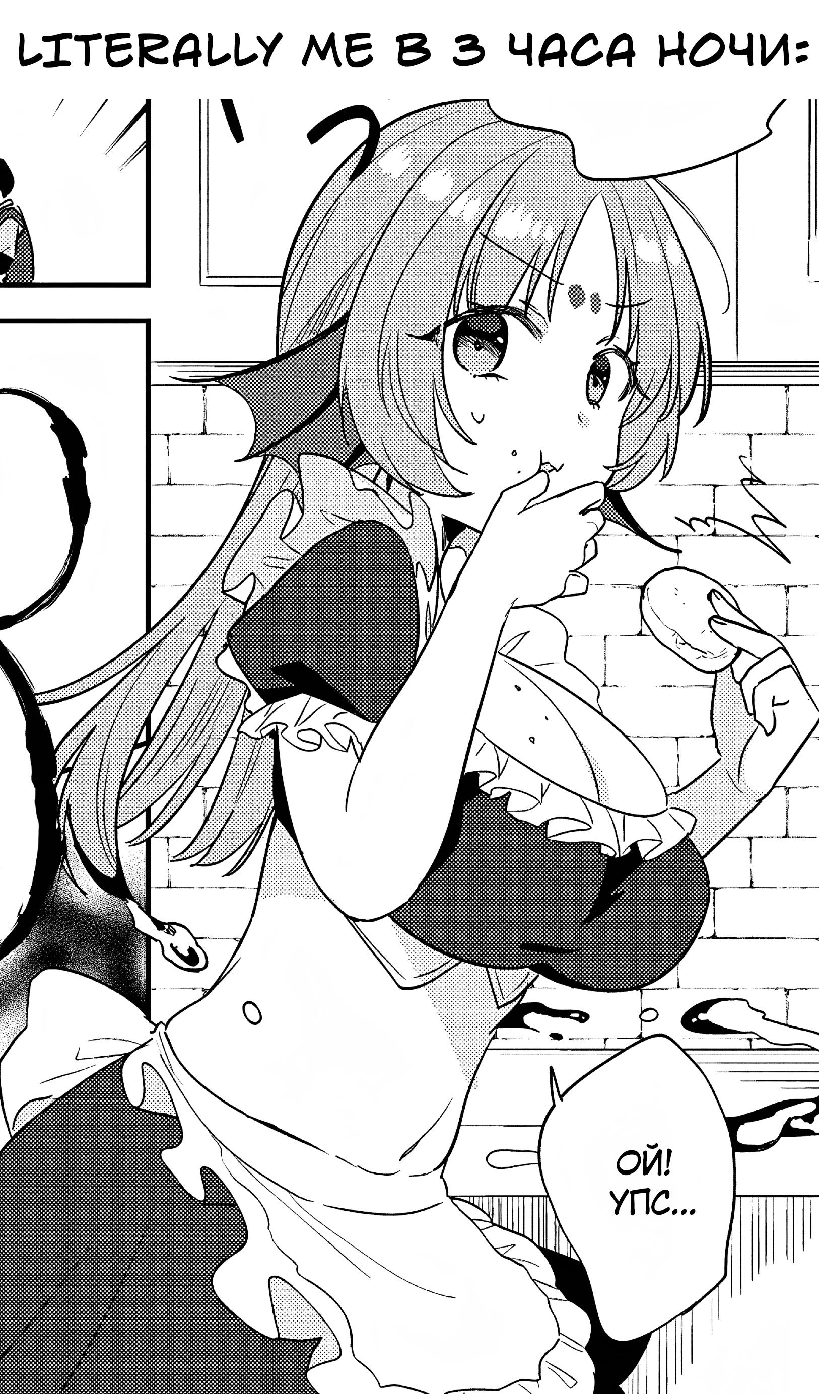 Манга Как открыть приют в другом мире! - Глава 50 Страница 21