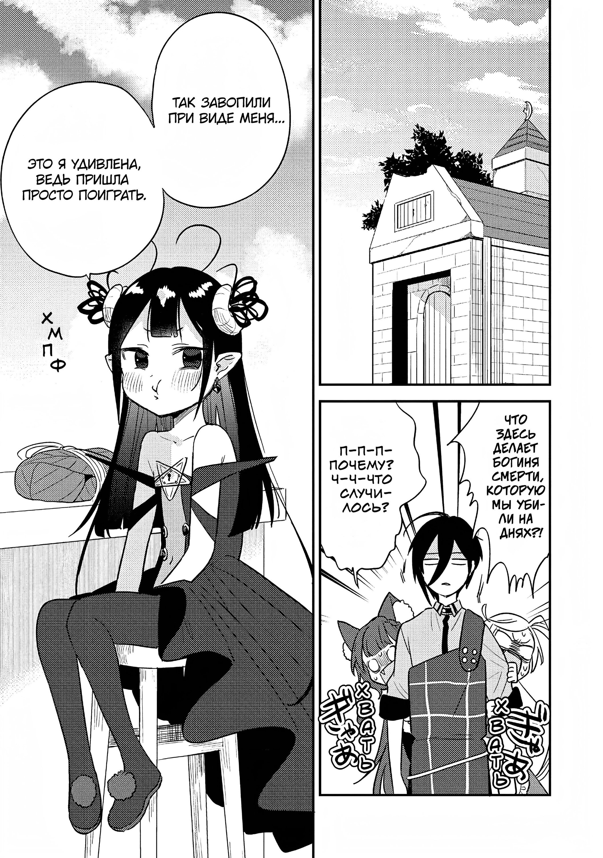 Манга Как открыть приют в другом мире! - Глава 50 Страница 3