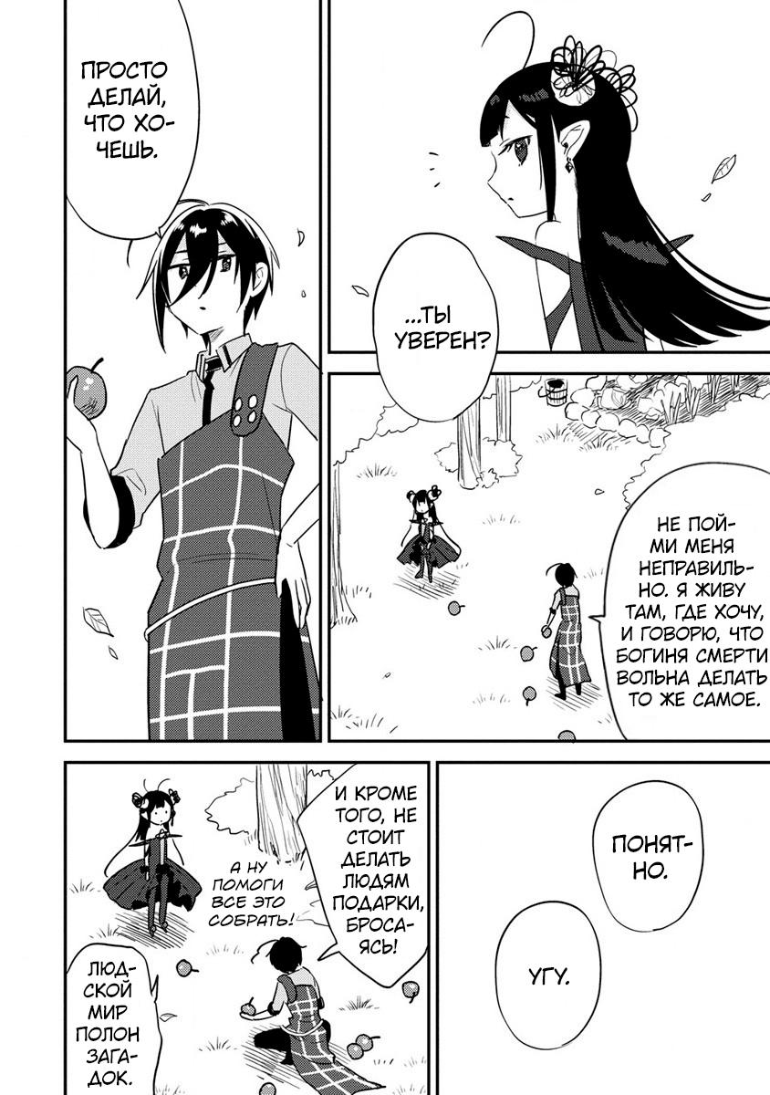 Манга Как открыть приют в другом мире! - Глава 49 Страница 20