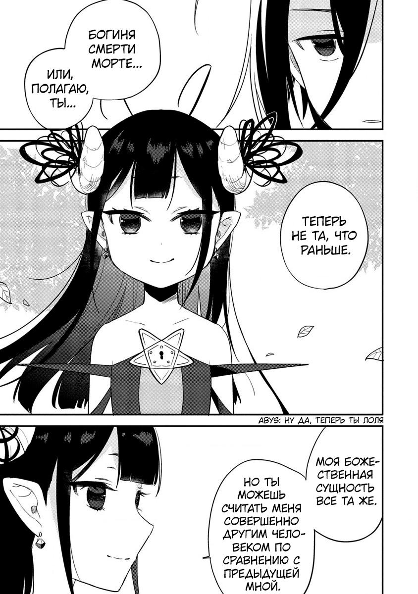 Манга Как открыть приют в другом мире! - Глава 49 Страница 13