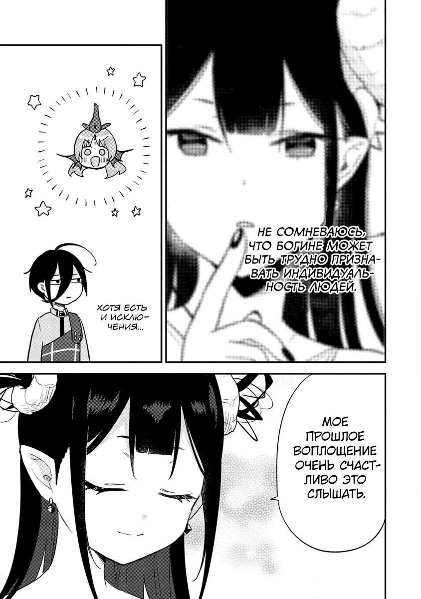 Манга Как открыть приют в другом мире! - Глава 49 Страница 15