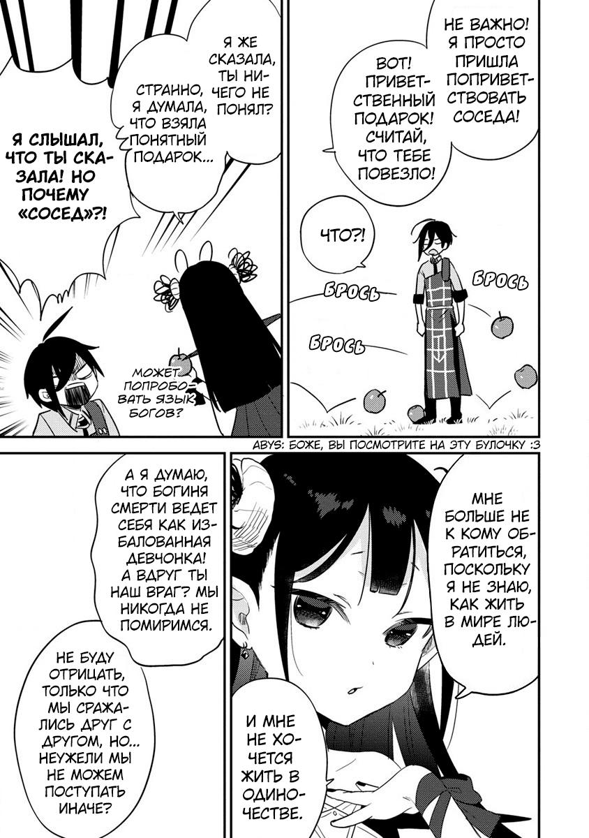 Манга Как открыть приют в другом мире! - Глава 49 Страница 17