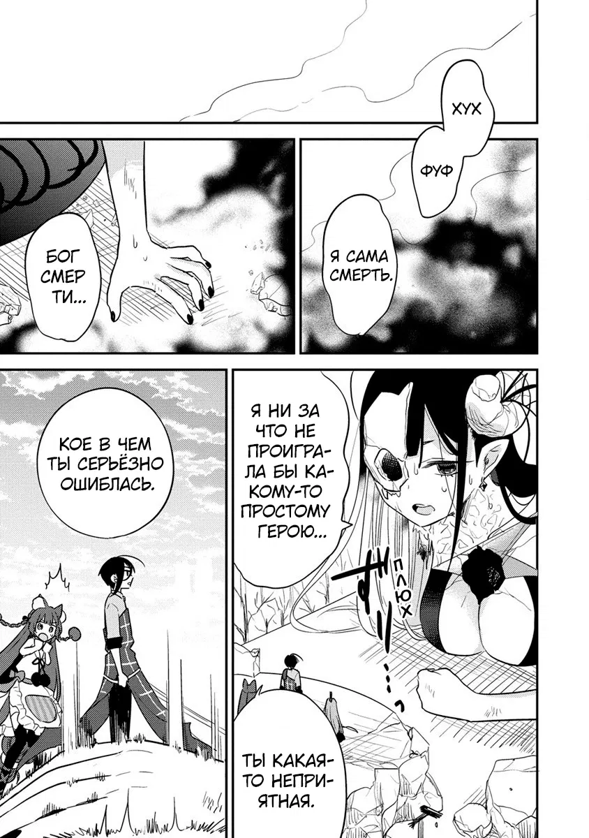 Манга Как открыть приют в другом мире! - Глава 48 Страница 13