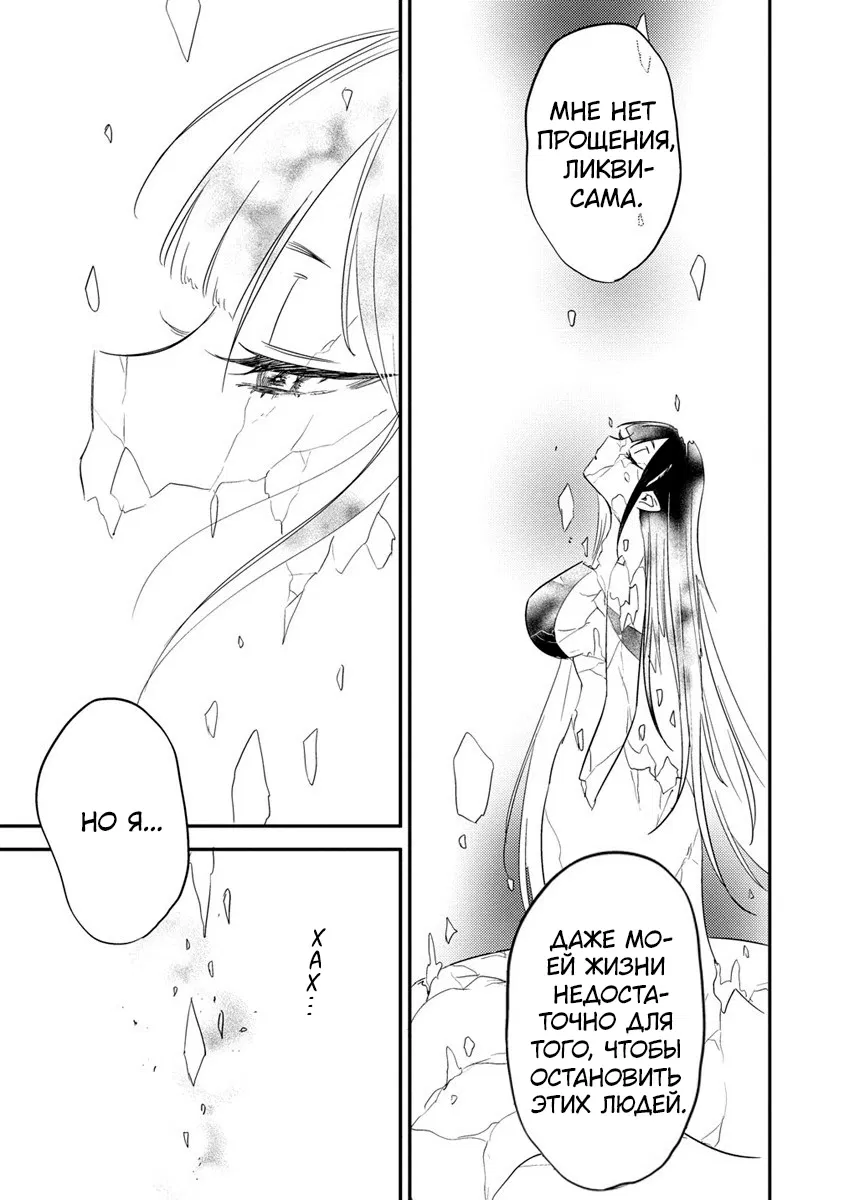 Манга Как открыть приют в другом мире! - Глава 48 Страница 17