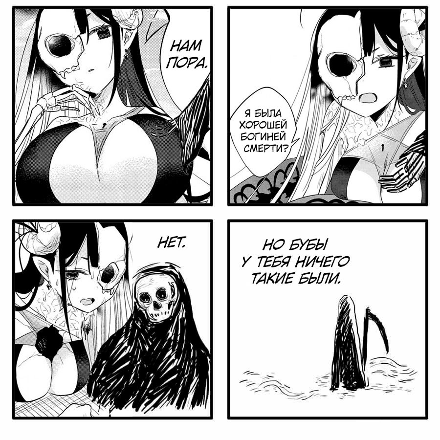 Манга Как открыть приют в другом мире! - Глава 48 Страница 20