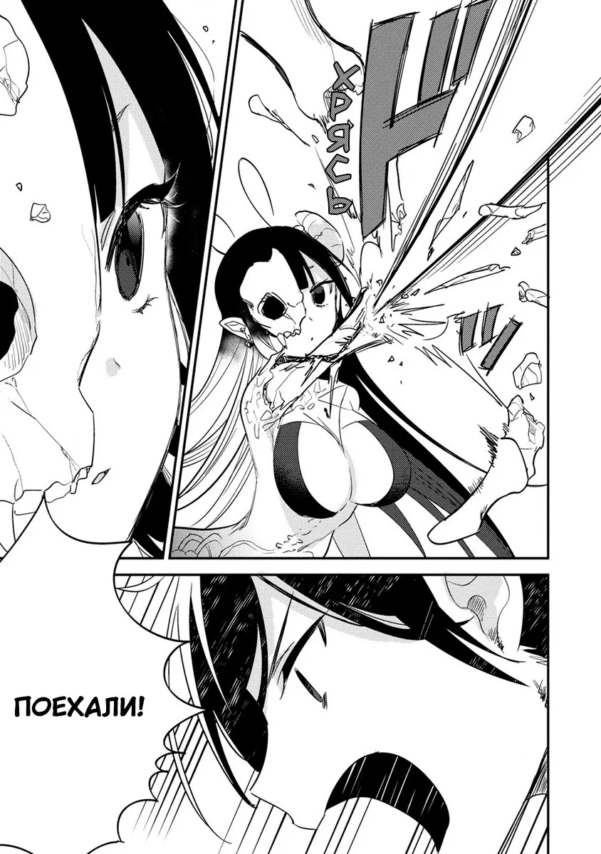 Манга Как открыть приют в другом мире! - Глава 48 Страница 9