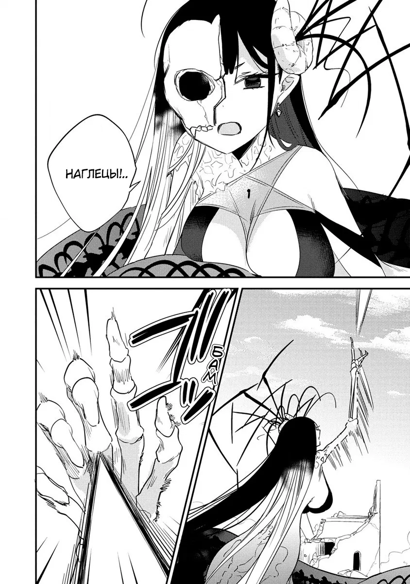 Манга Как открыть приют в другом мире! - Глава 48 Страница 8