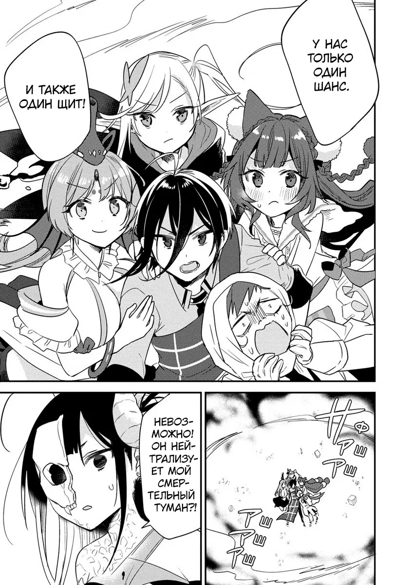 Манга Как открыть приют в другом мире! - Глава 48 Страница 5