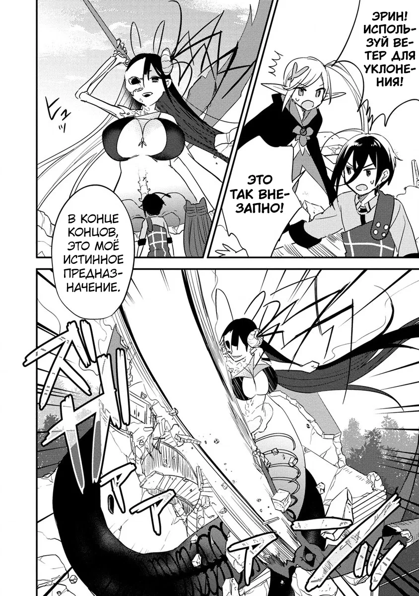 Манга Как открыть приют в другом мире! - Глава 47 Страница 4