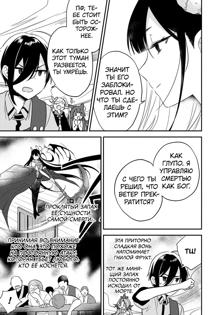 Манга Как открыть приют в другом мире! - Глава 47 Страница 7