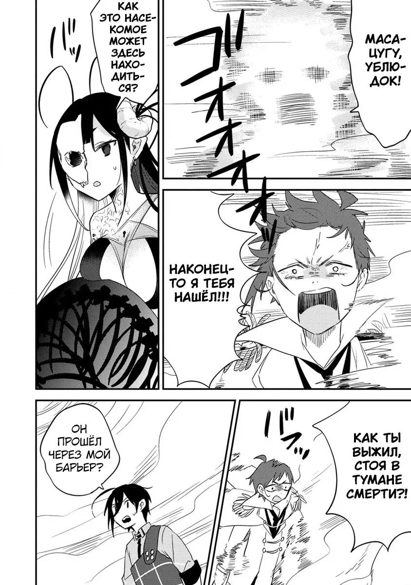 Манга Как открыть приют в другом мире! - Глава 47 Страница 12