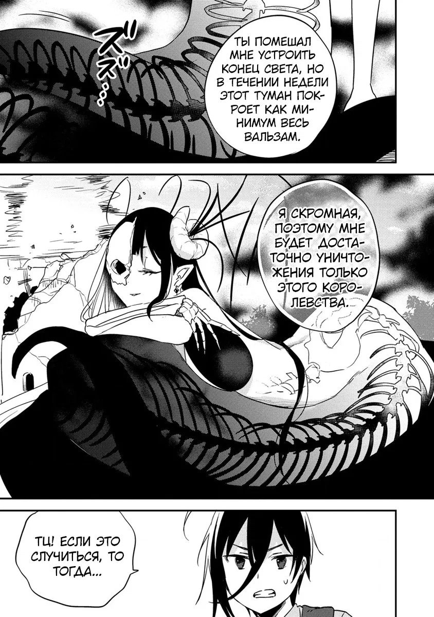 Манга Как открыть приют в другом мире! - Глава 47 Страница 9