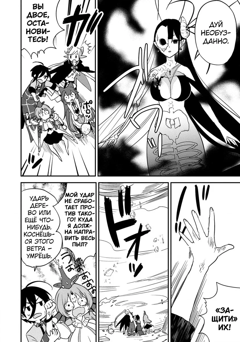 Манга Как открыть приют в другом мире! - Глава 47 Страница 6