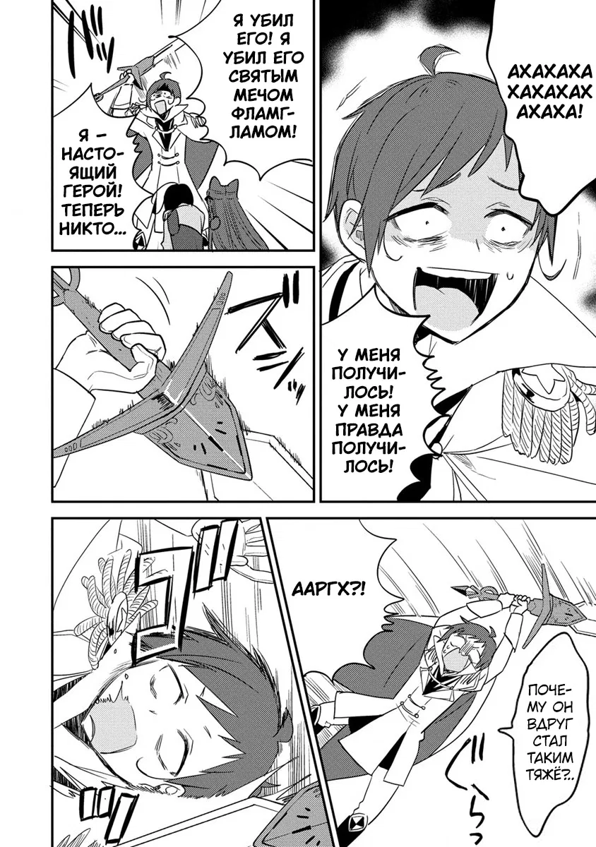 Манга Как открыть приют в другом мире! - Глава 47 Страница 14