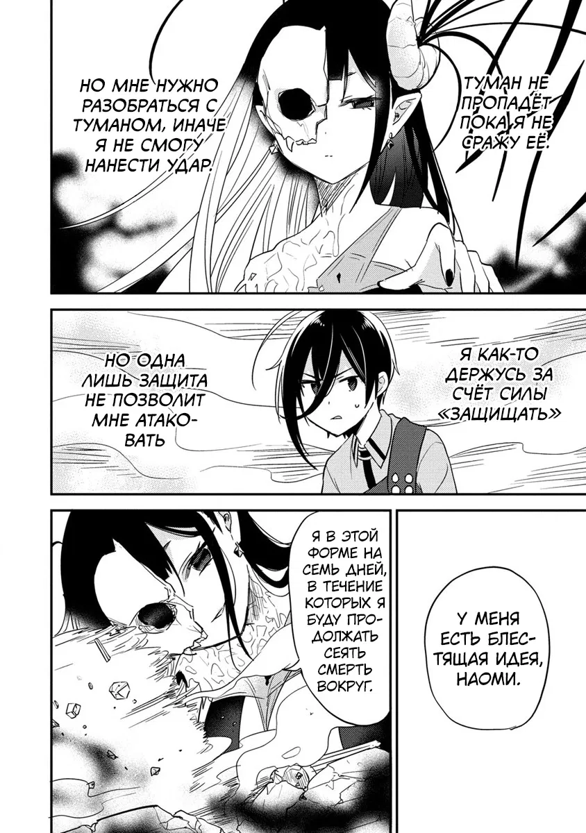 Манга Как открыть приют в другом мире! - Глава 47 Страница 8