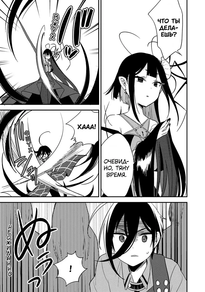 Манга Как открыть приют в другом мире! - Глава 46 Страница 7