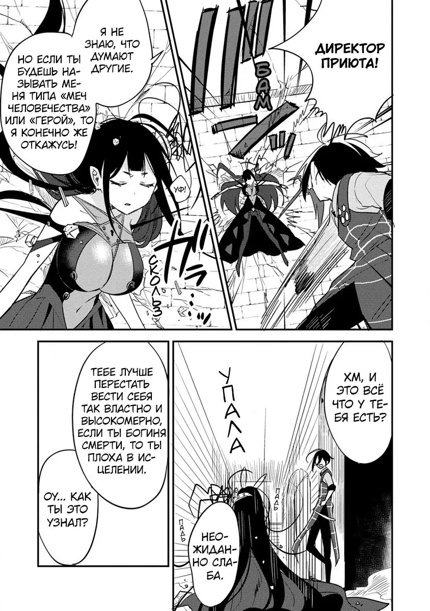 Манга Как открыть приют в другом мире! - Глава 46 Страница 5