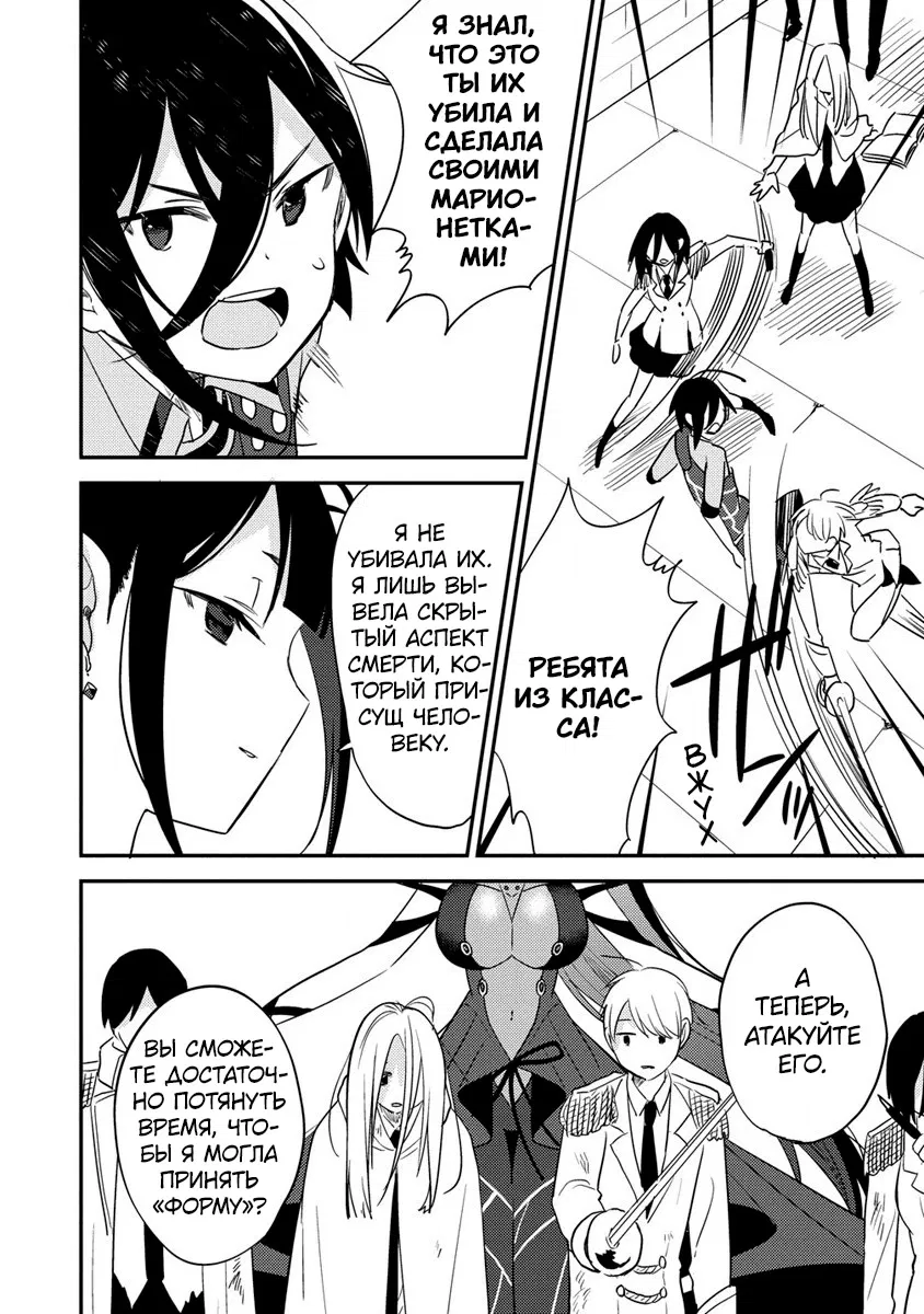 Манга Как открыть приют в другом мире! - Глава 46 Страница 8