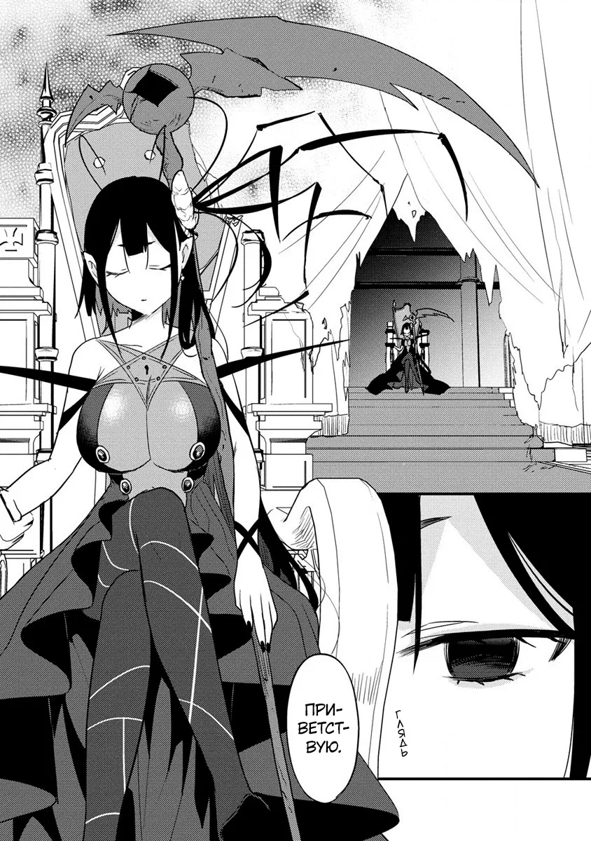 Манга Как открыть приют в другом мире! - Глава 46 Страница 17