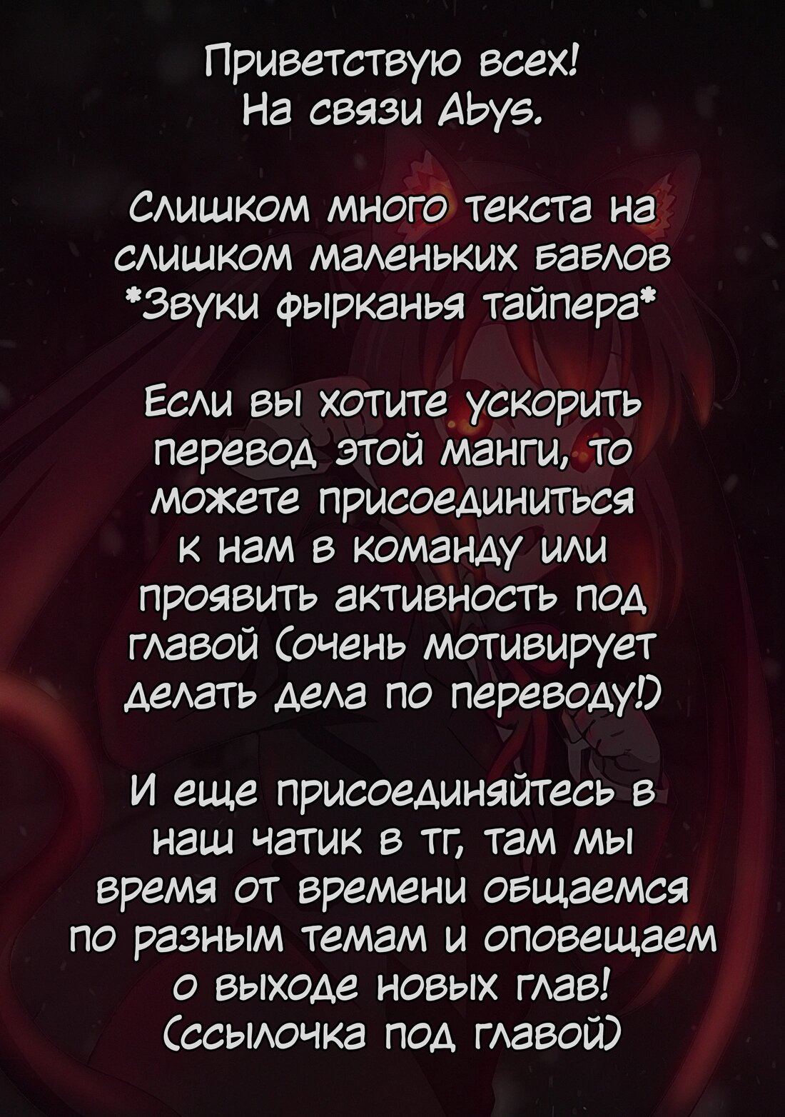 Манга Как открыть приют в другом мире! - Глава 46 Страница 22